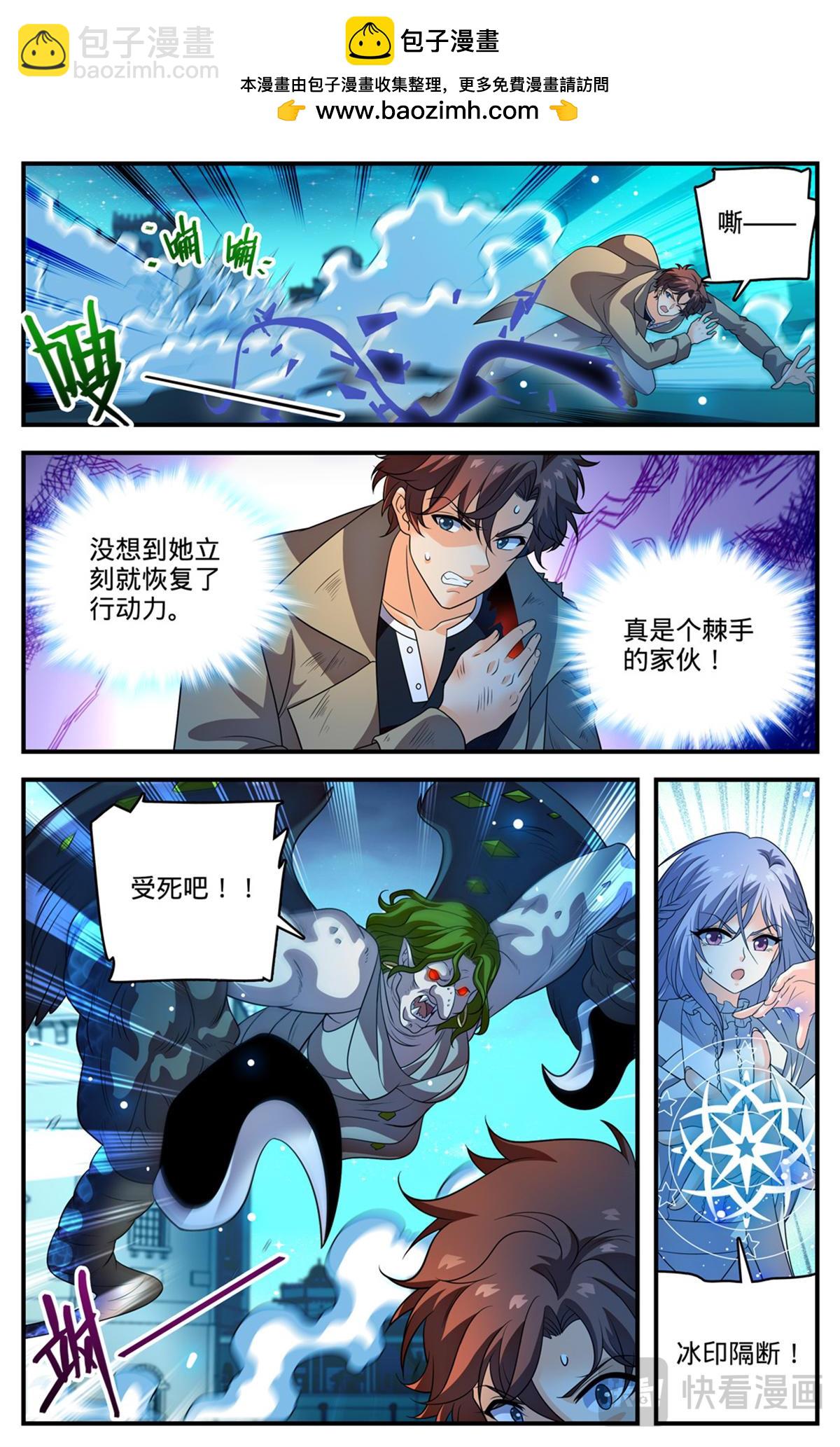 🍛全职法师 1098 褪皮治愈 第6页