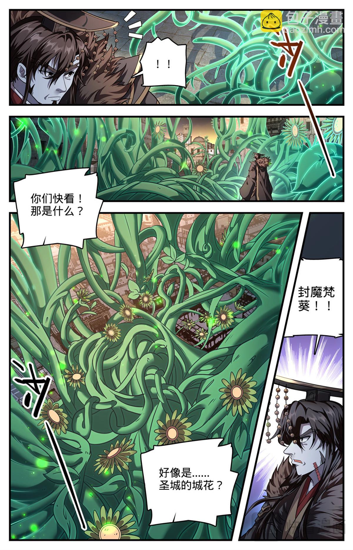 🍛全职法师 1102 封魔梵葵 第10页
