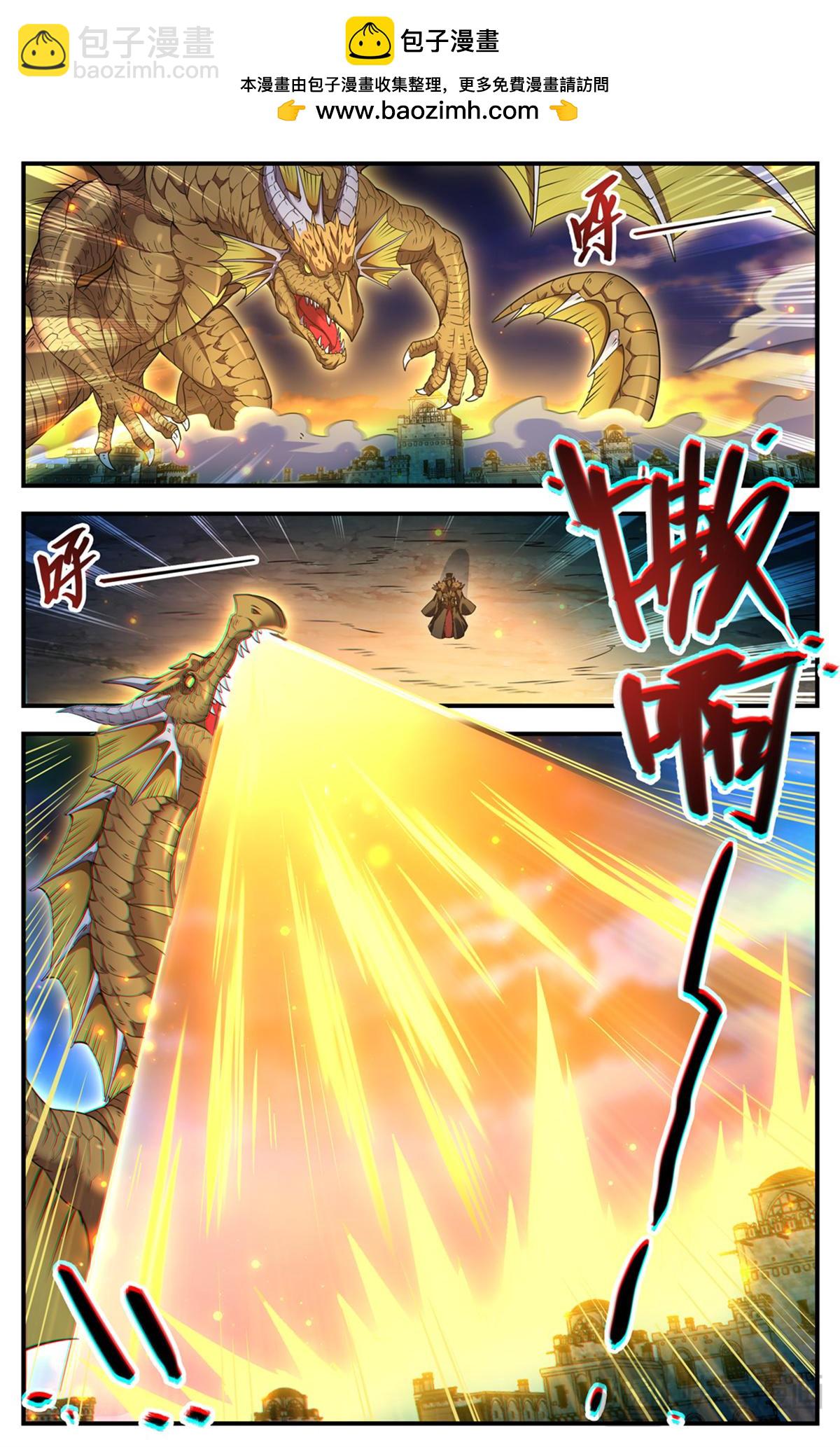 🍛全职法师 1102 封魔梵葵 第2页