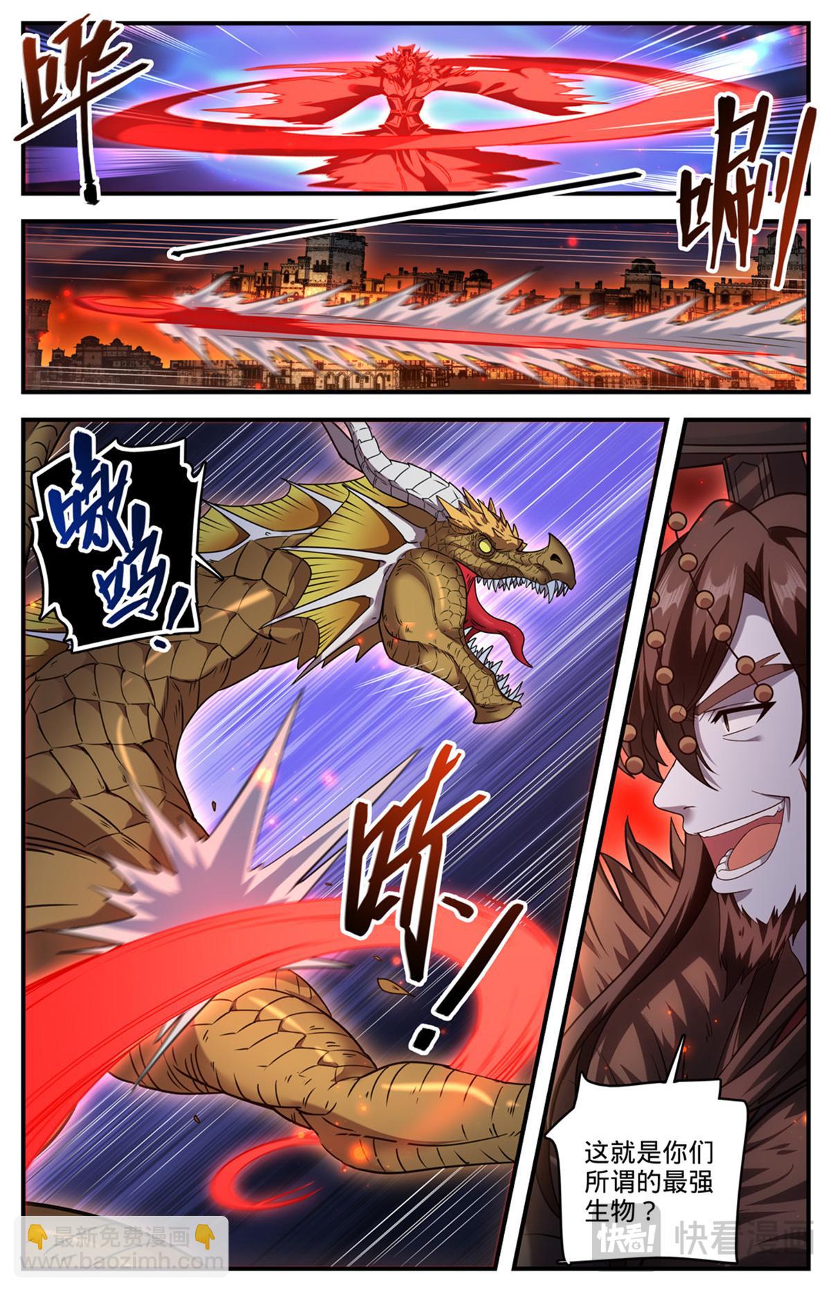 🍛全职法师 1102 封魔梵葵 第4页