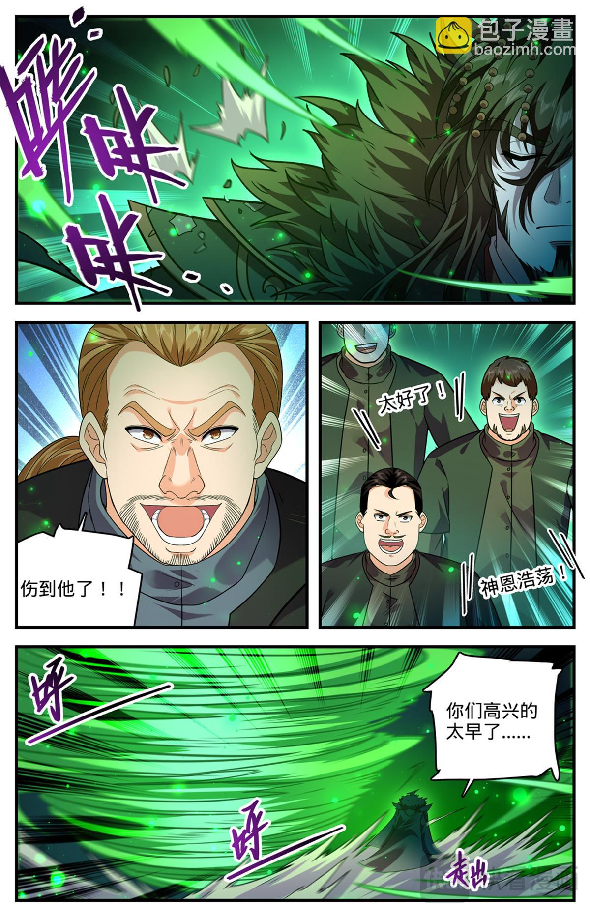 🍛全职法师 1102 封魔梵葵 第6页