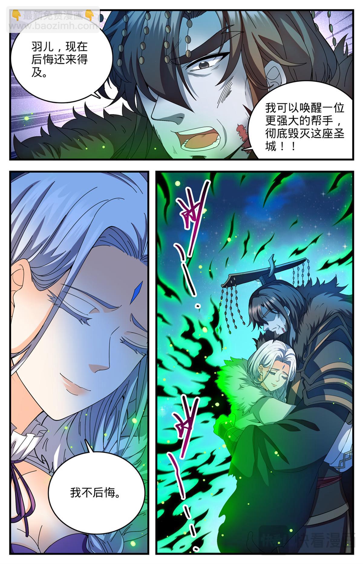 🍛全职法师 1104 这场重逢 第12页