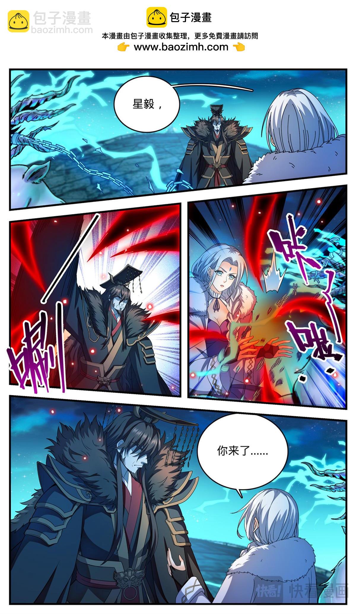 🍛全职法师 1104 这场重逢 第2页