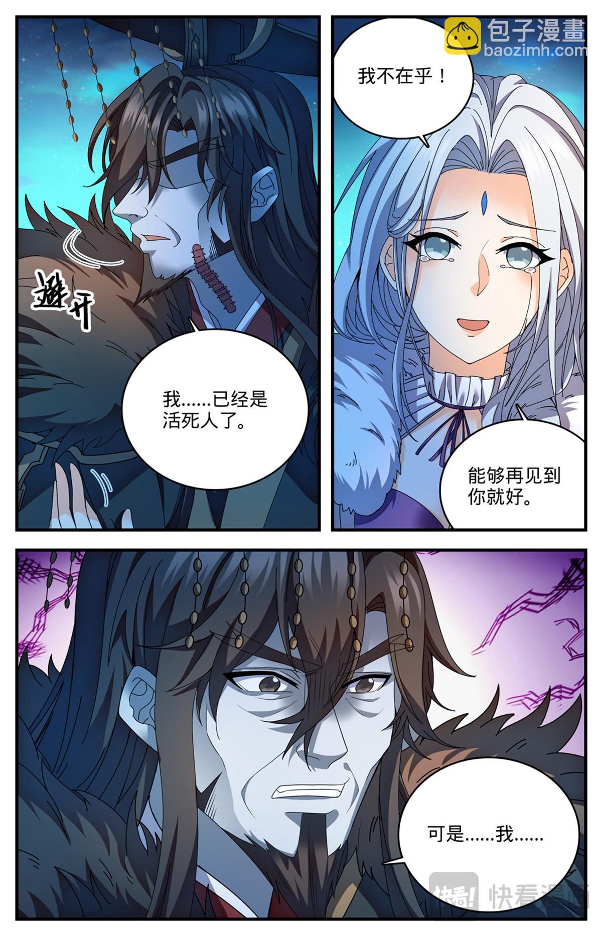 🍛全职法师 1104 这场重逢 第3页