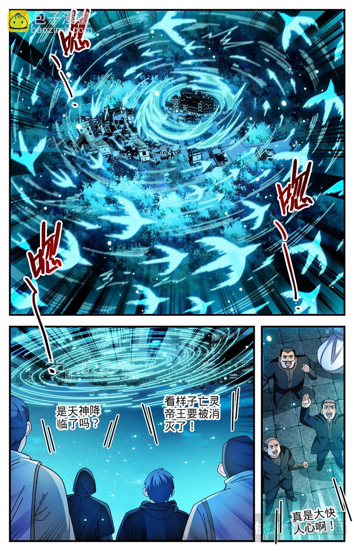 🍛全职法师 1104 这场重逢 第5页
