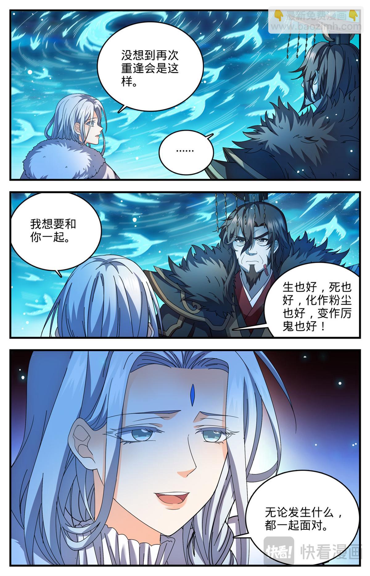 🍛全职法师 1104 这场重逢 第6页