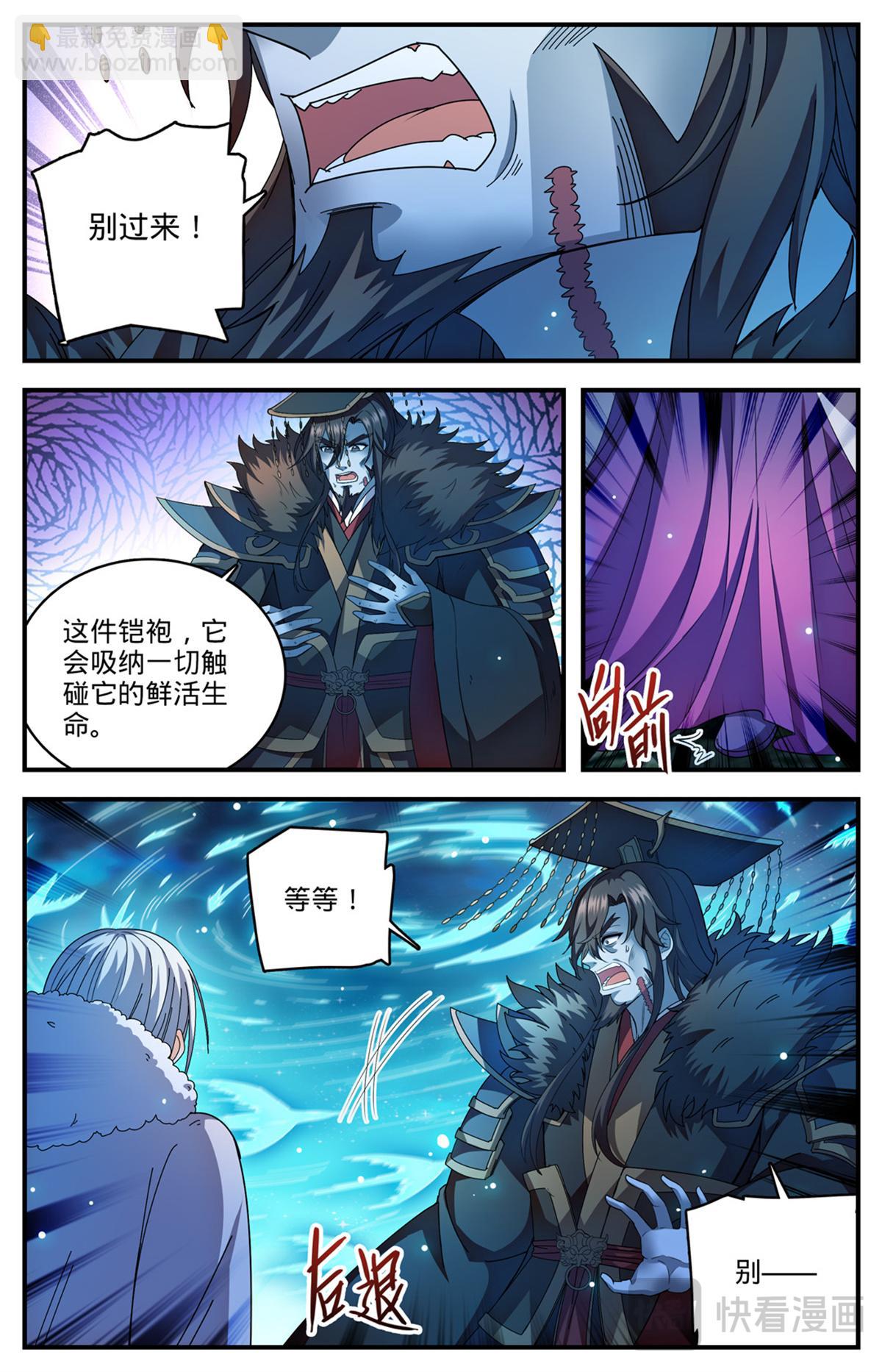 🍛全职法师 1104 这场重逢 第7页