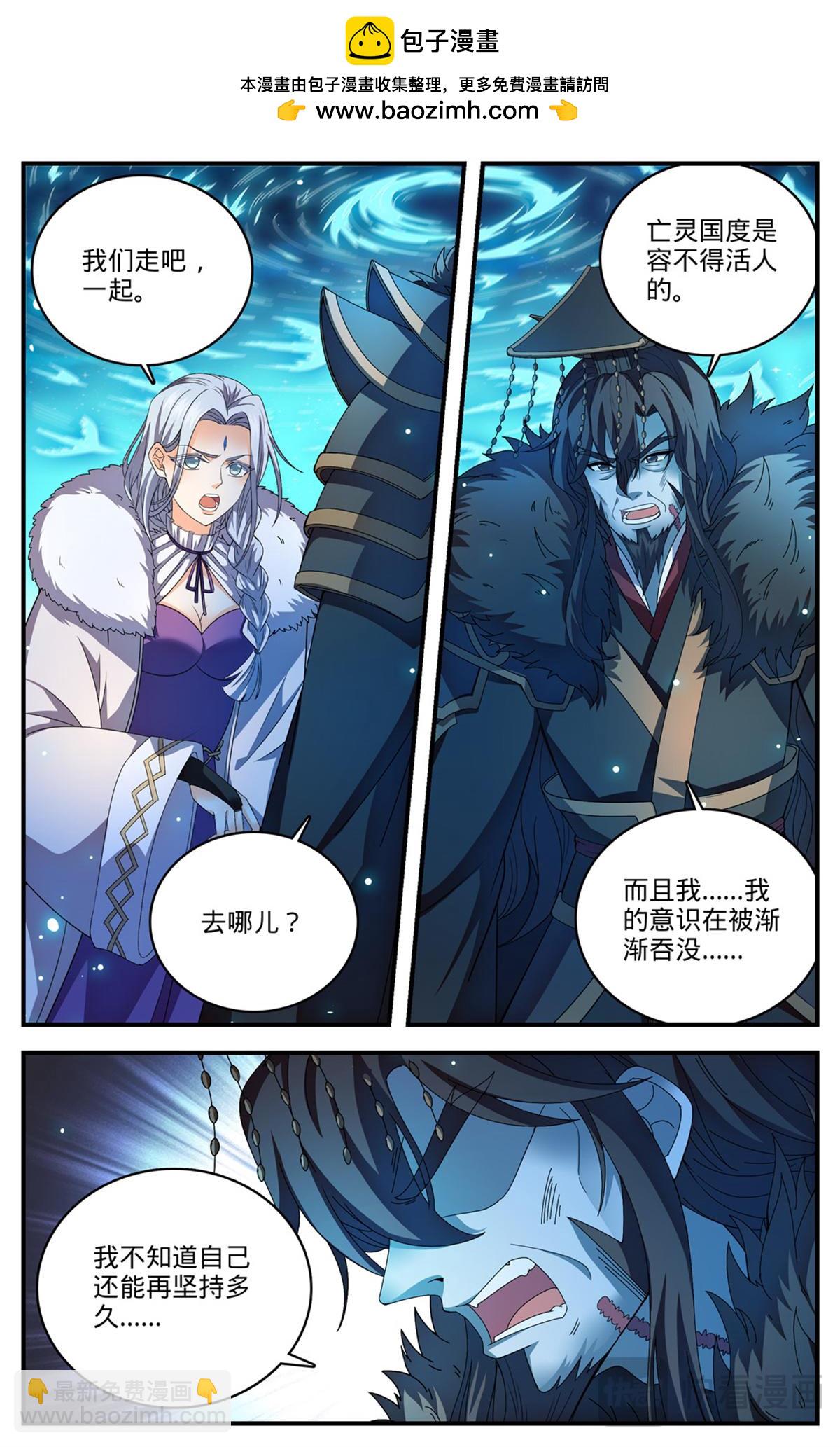 🍛全职法师 1104 这场重逢 第8页