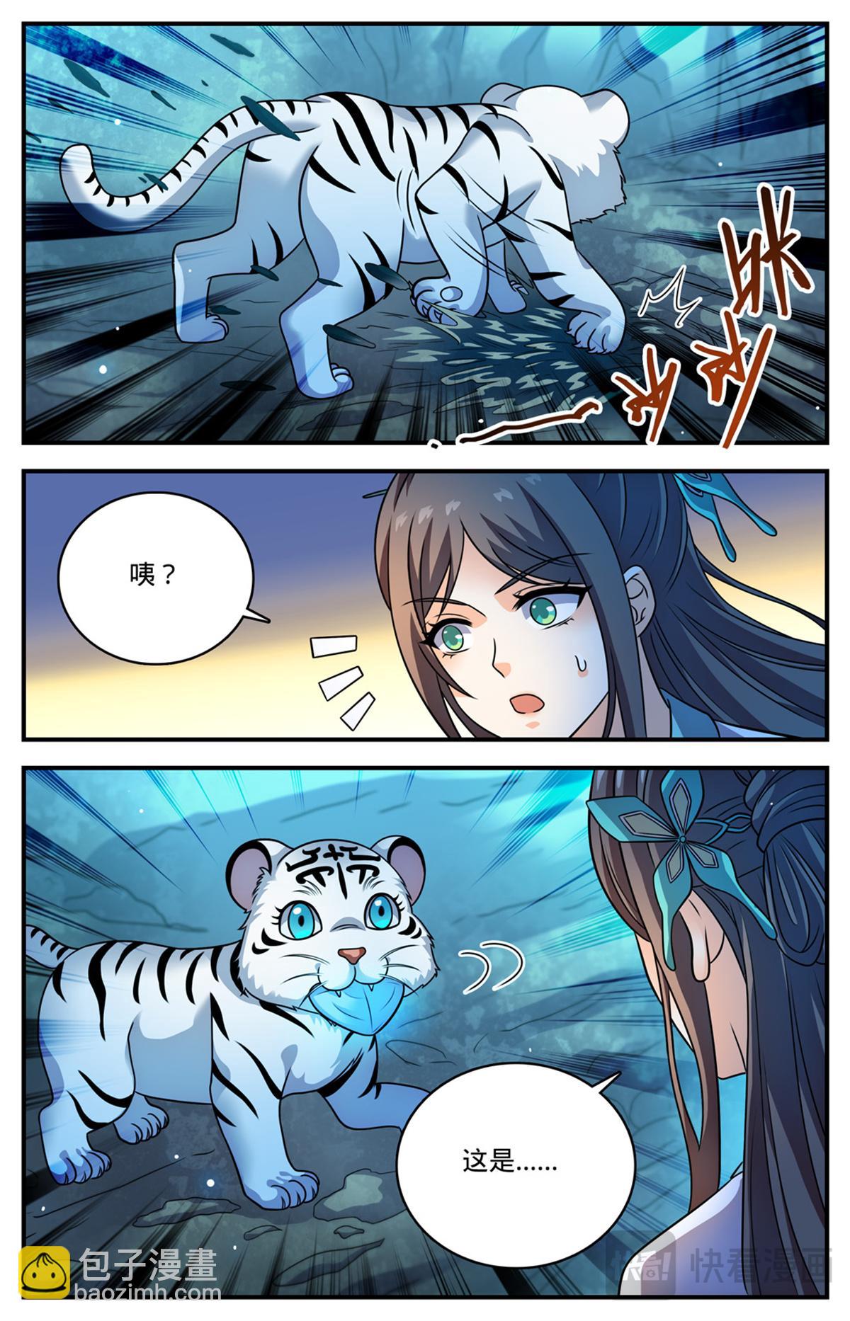 🍛全职法师 1110 银石矿 第13页