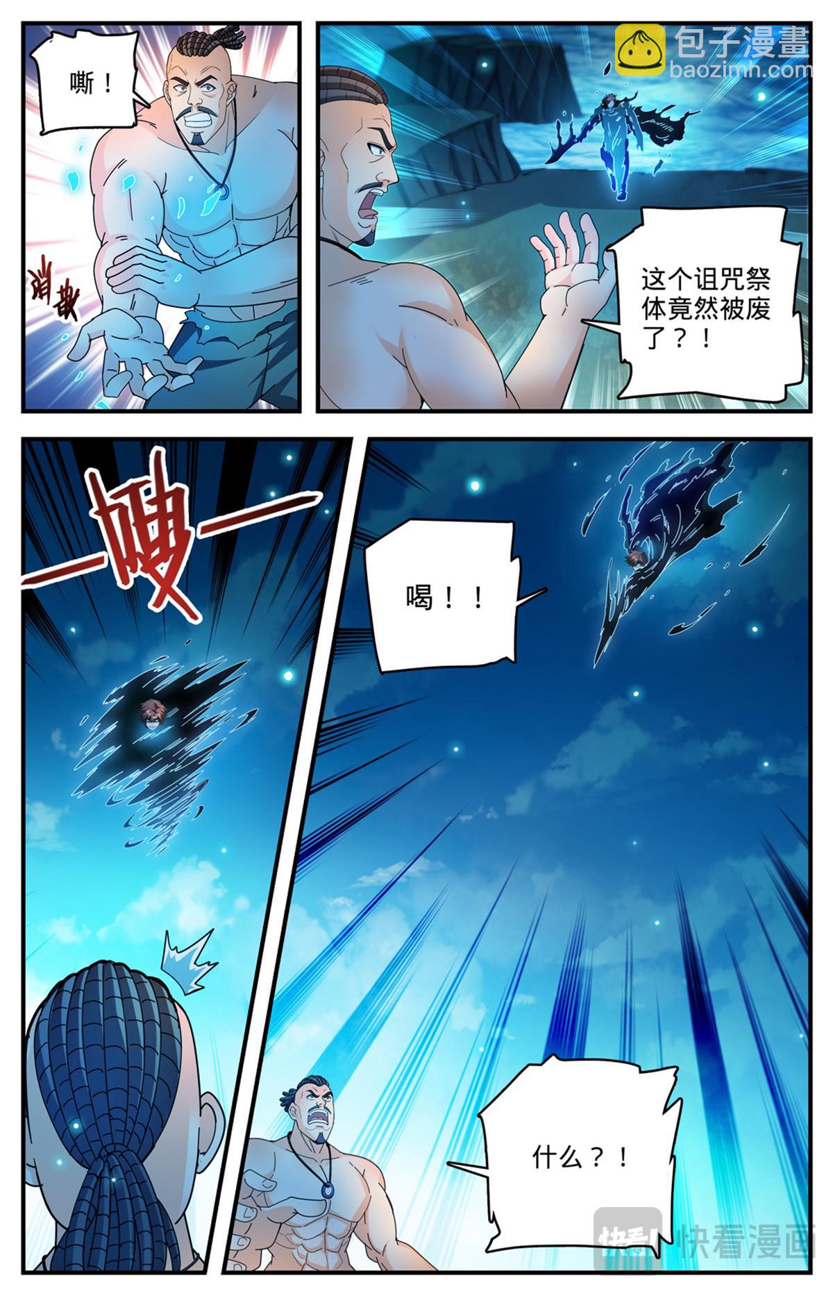 🍛全职法师 1114 诅咒借体术 第11页