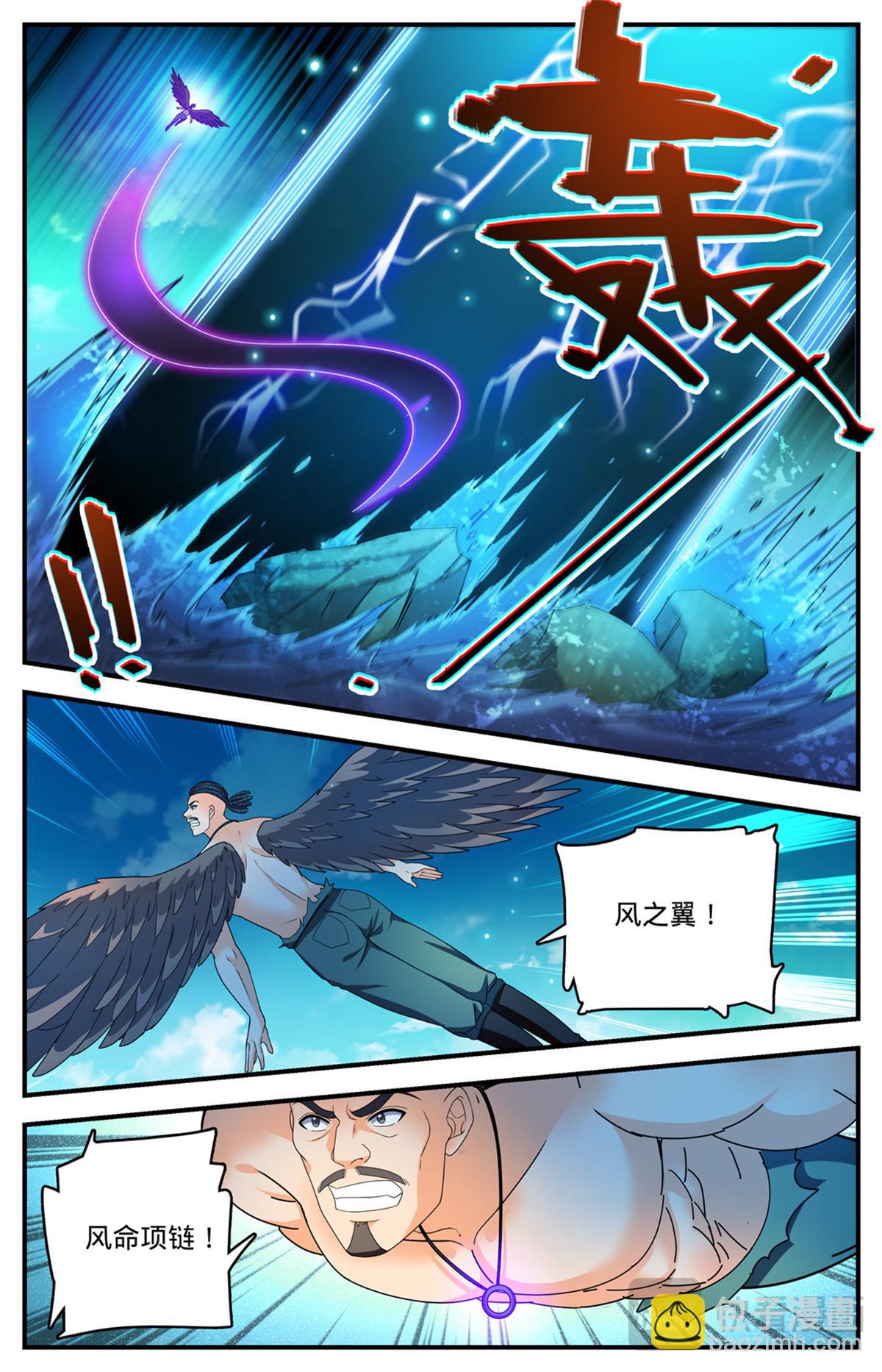 🍛全职法师 1114 诅咒借体术 第12页