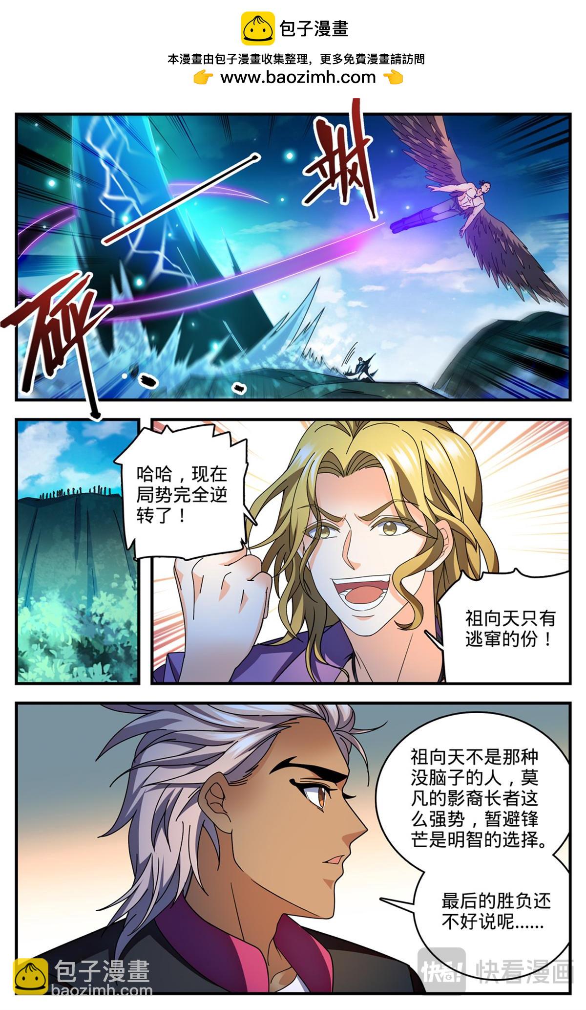🍛全职法师 1114 诅咒借体术 第13页