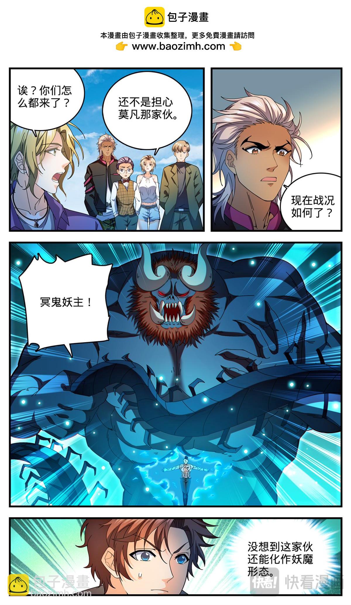 🍛全职法师 1114 诅咒借体术 第2页