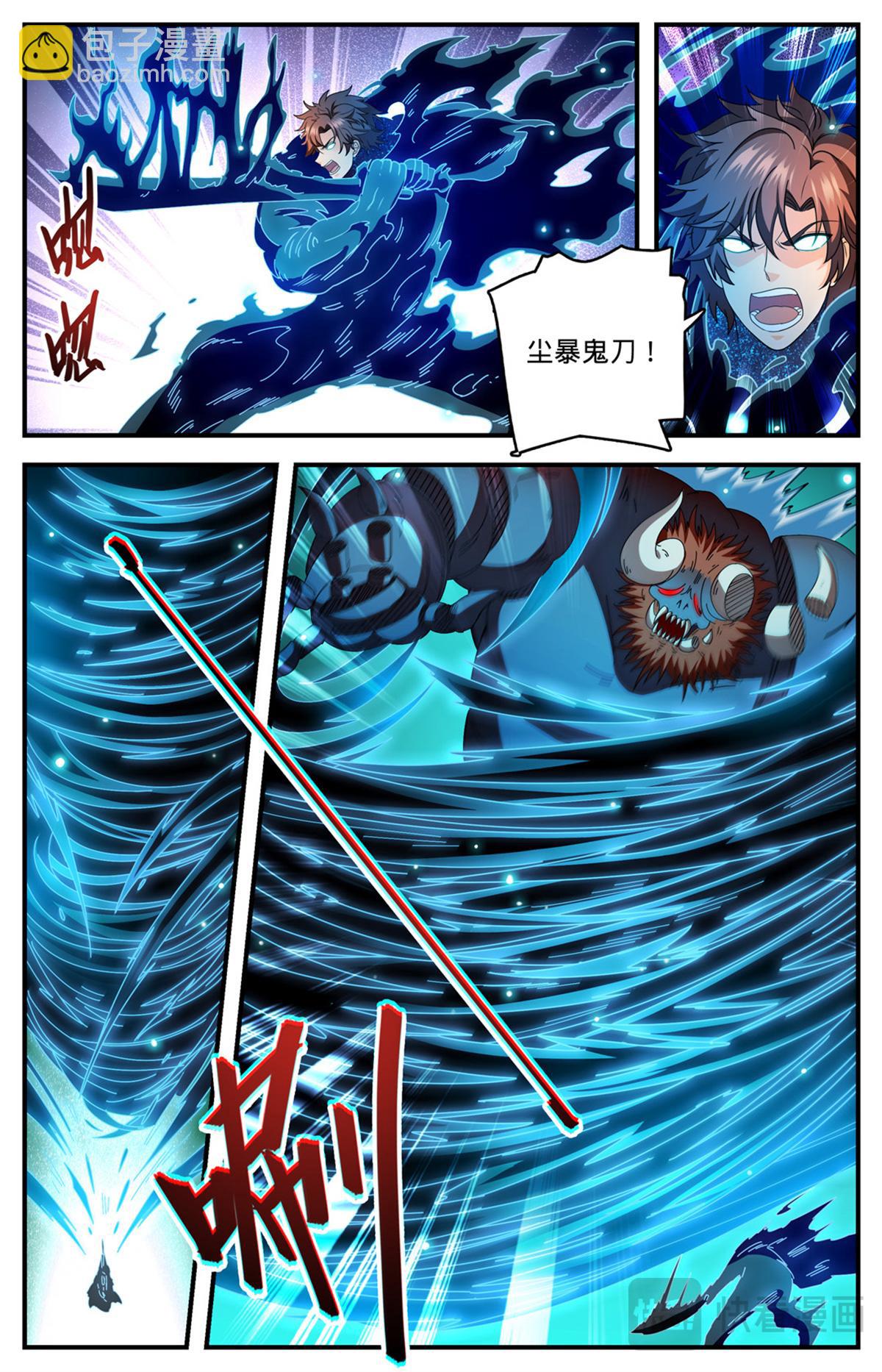 🍛全职法师 1114 诅咒借体术 第8页
