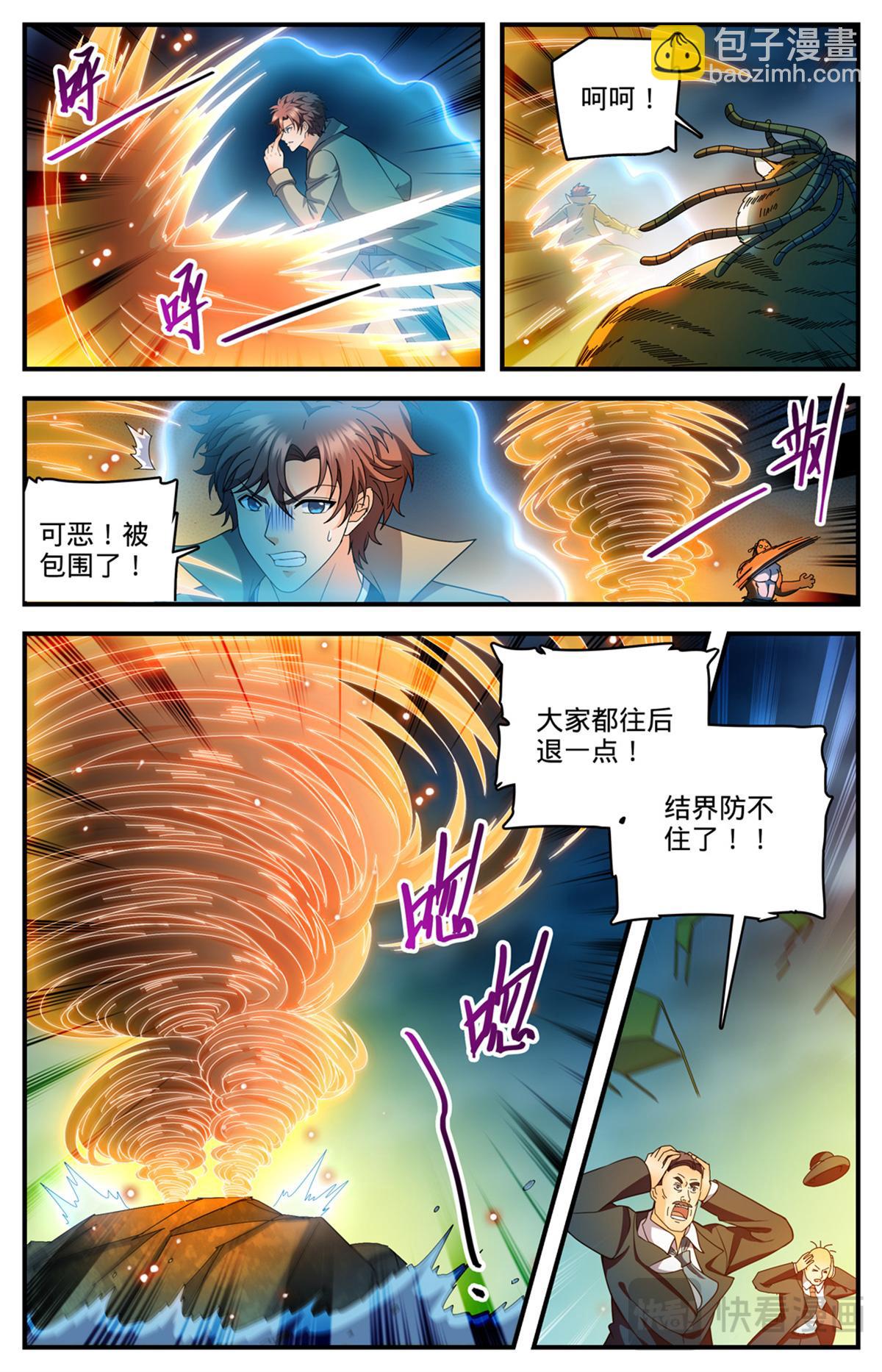 🍛全职法师 1116 昆仑祖虎 第12页