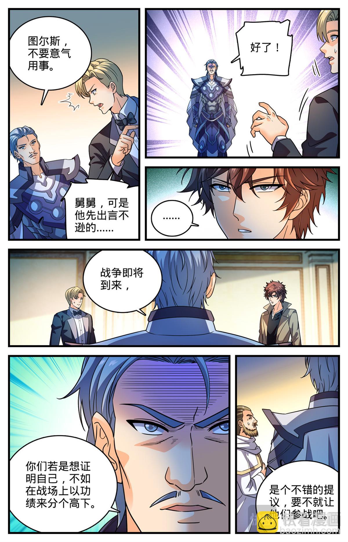 🍛全职法师 1118 较个高下 第10页