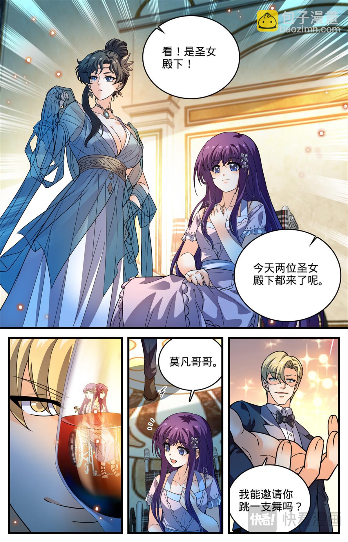 🍛全职法师 1118 较个高下 第4页