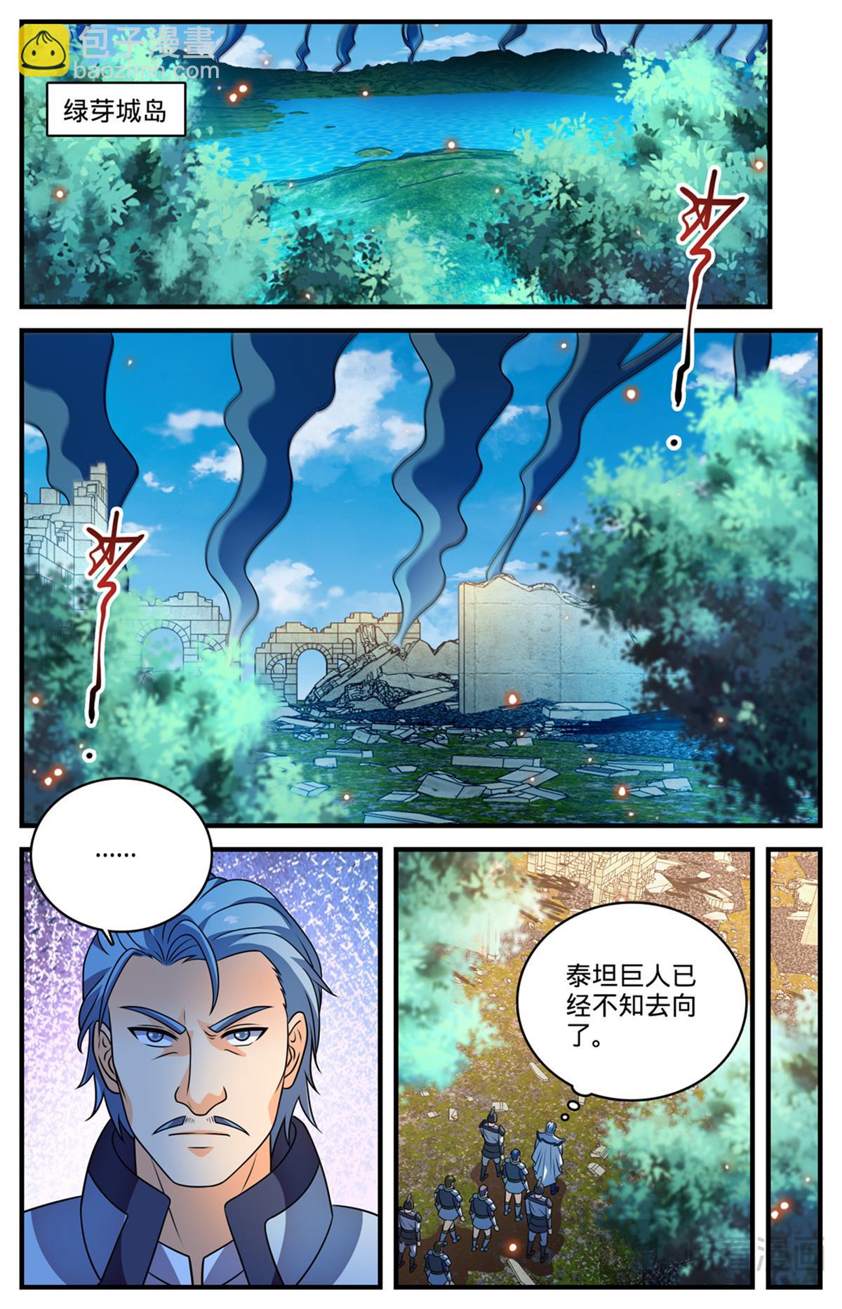 🍛全职法师 1120 泰坦巨人 第11页