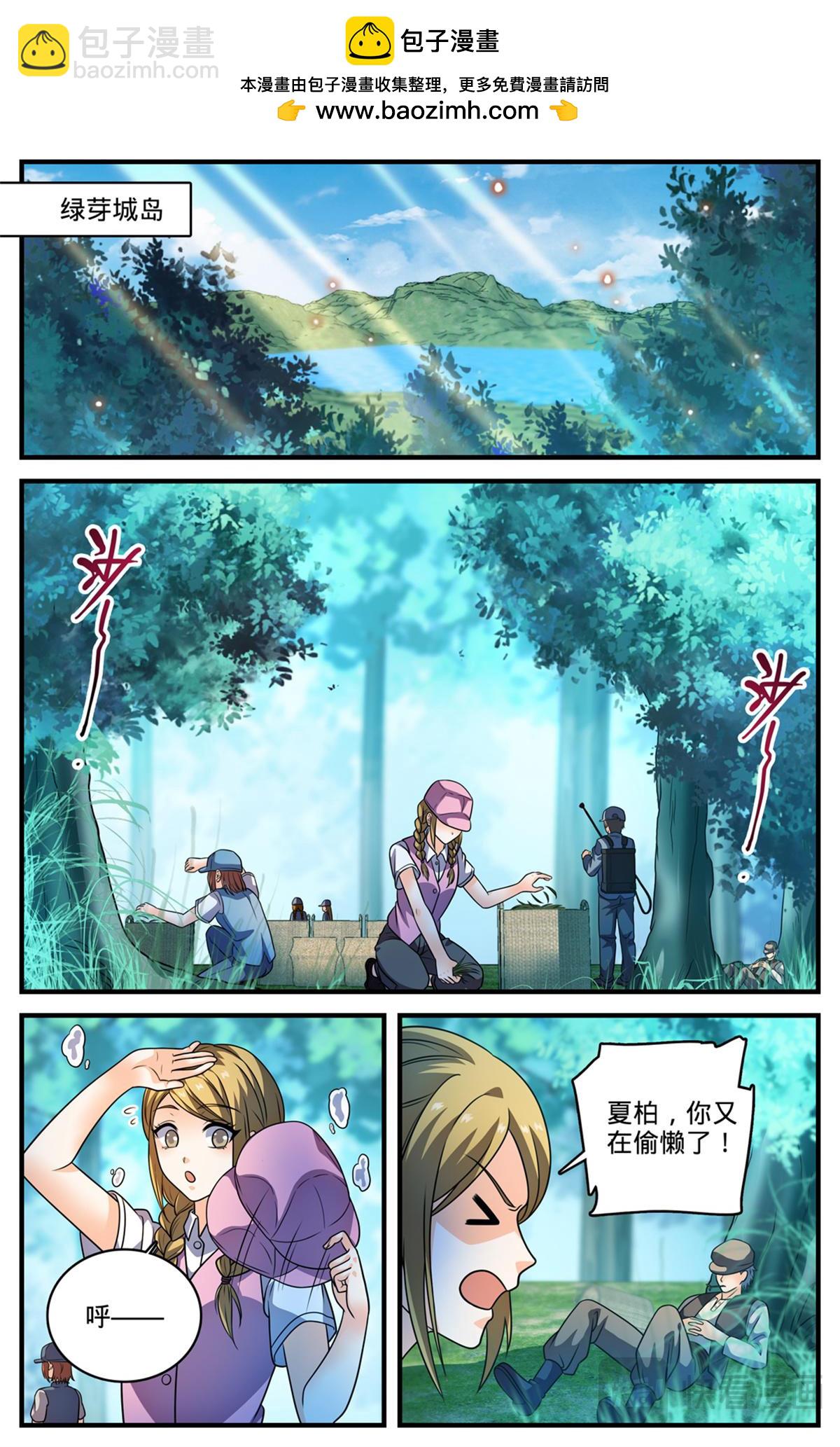 🍛全职法师 1120 泰坦巨人 第2页