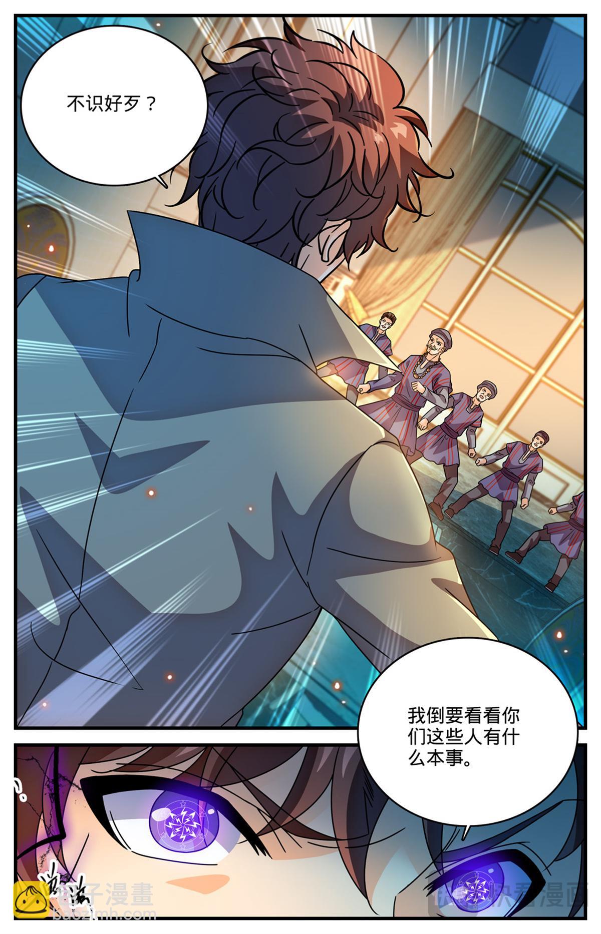 🍛全职法师 1122 反魔法师教会（上） 第8页