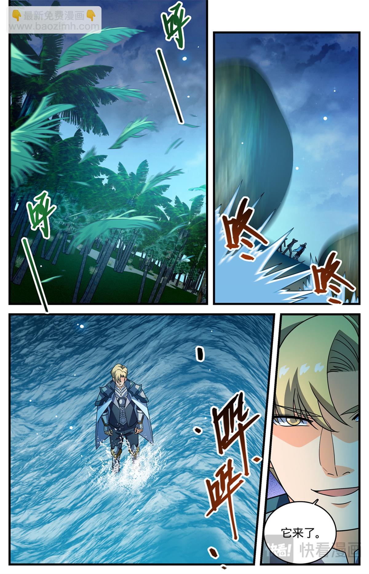 🍛全职法师 1124 巨人追踪 第10页
