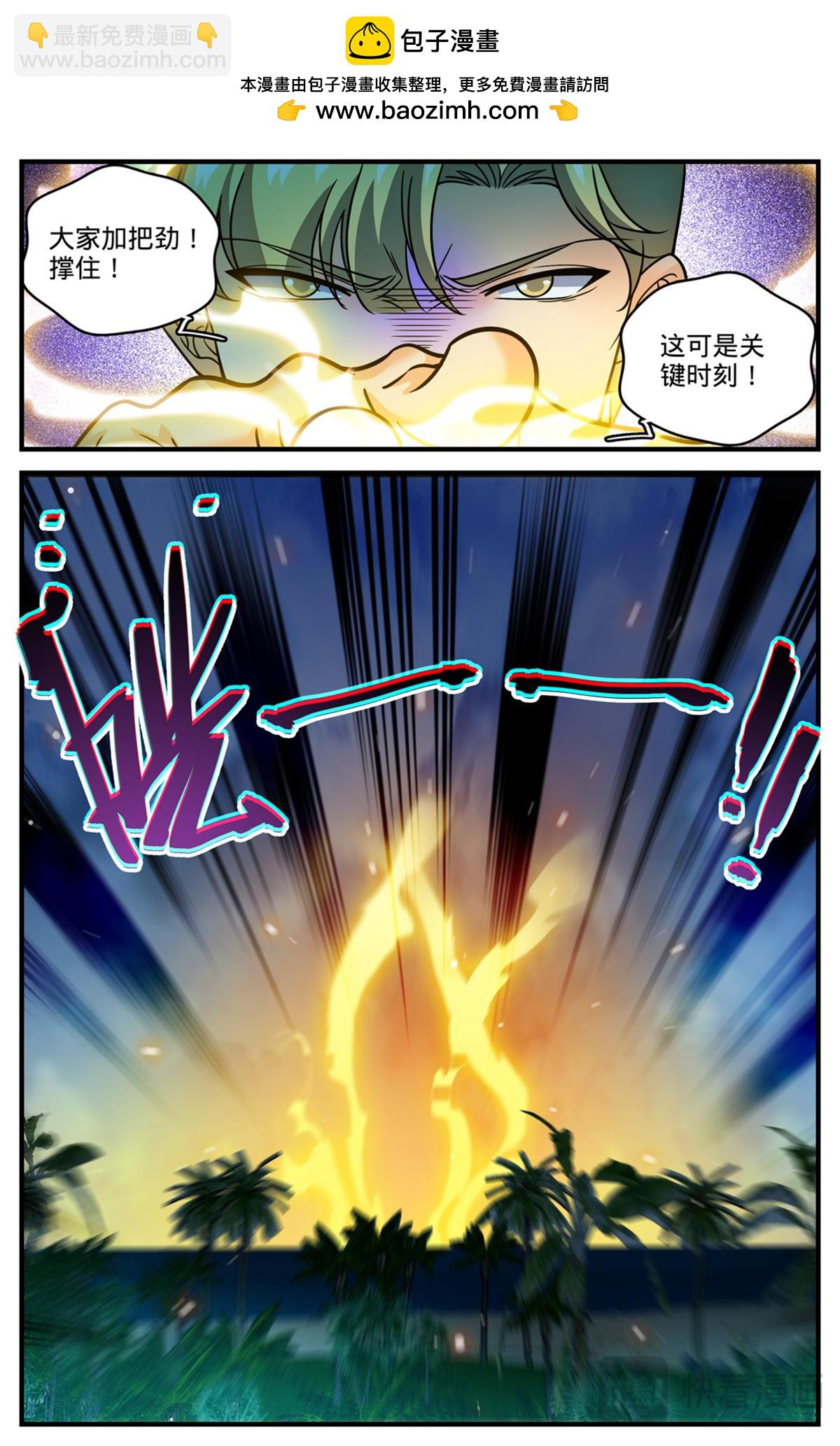 🍛全职法师 1124 巨人追踪 第13页