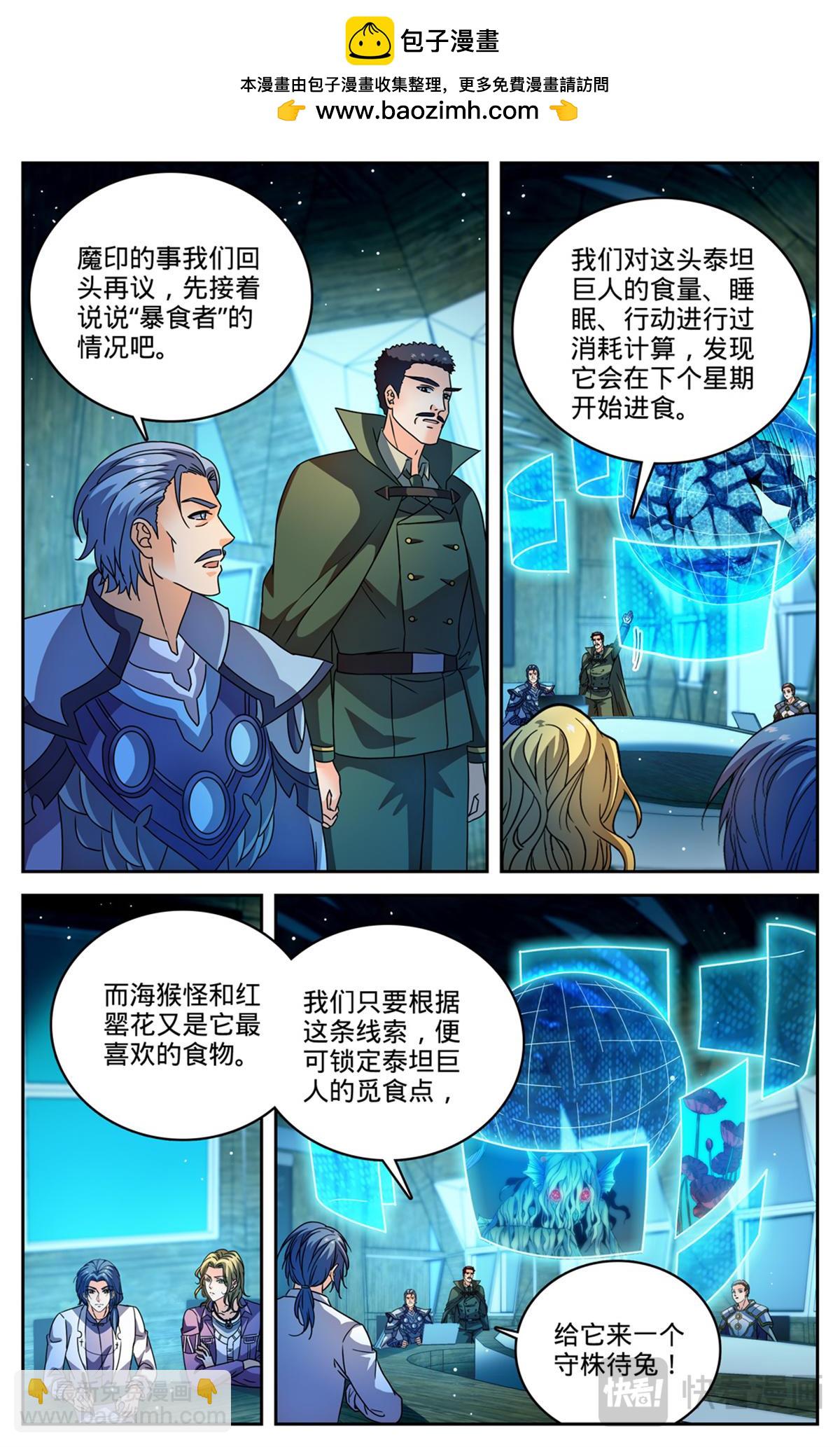 🍛全职法师 1126 锁定觅食点 第2页