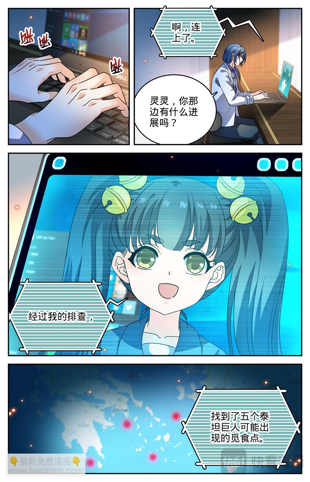 🍛全职法师 1126 锁定觅食点 第8页