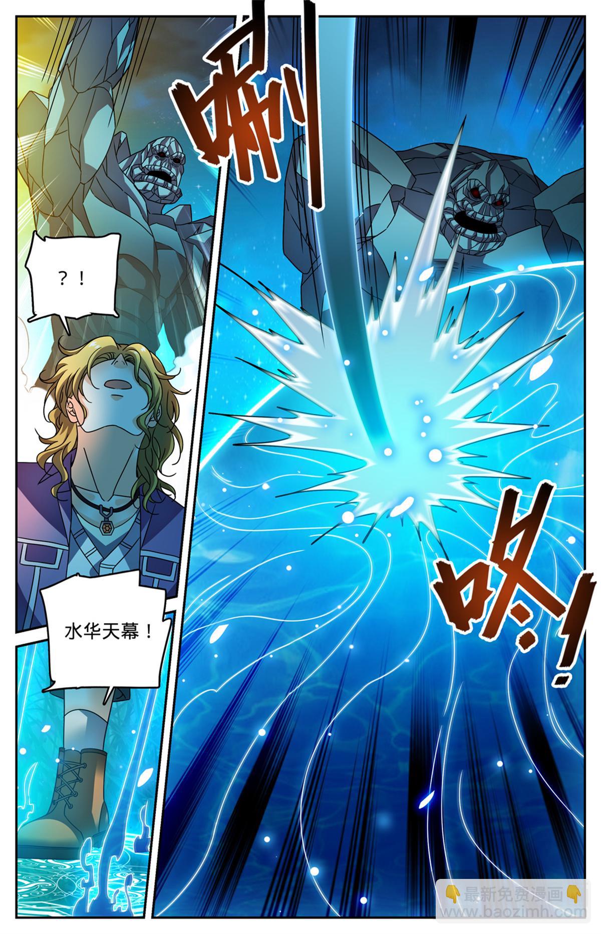 🍛全职法师 1130 幻影泰坦 第9页