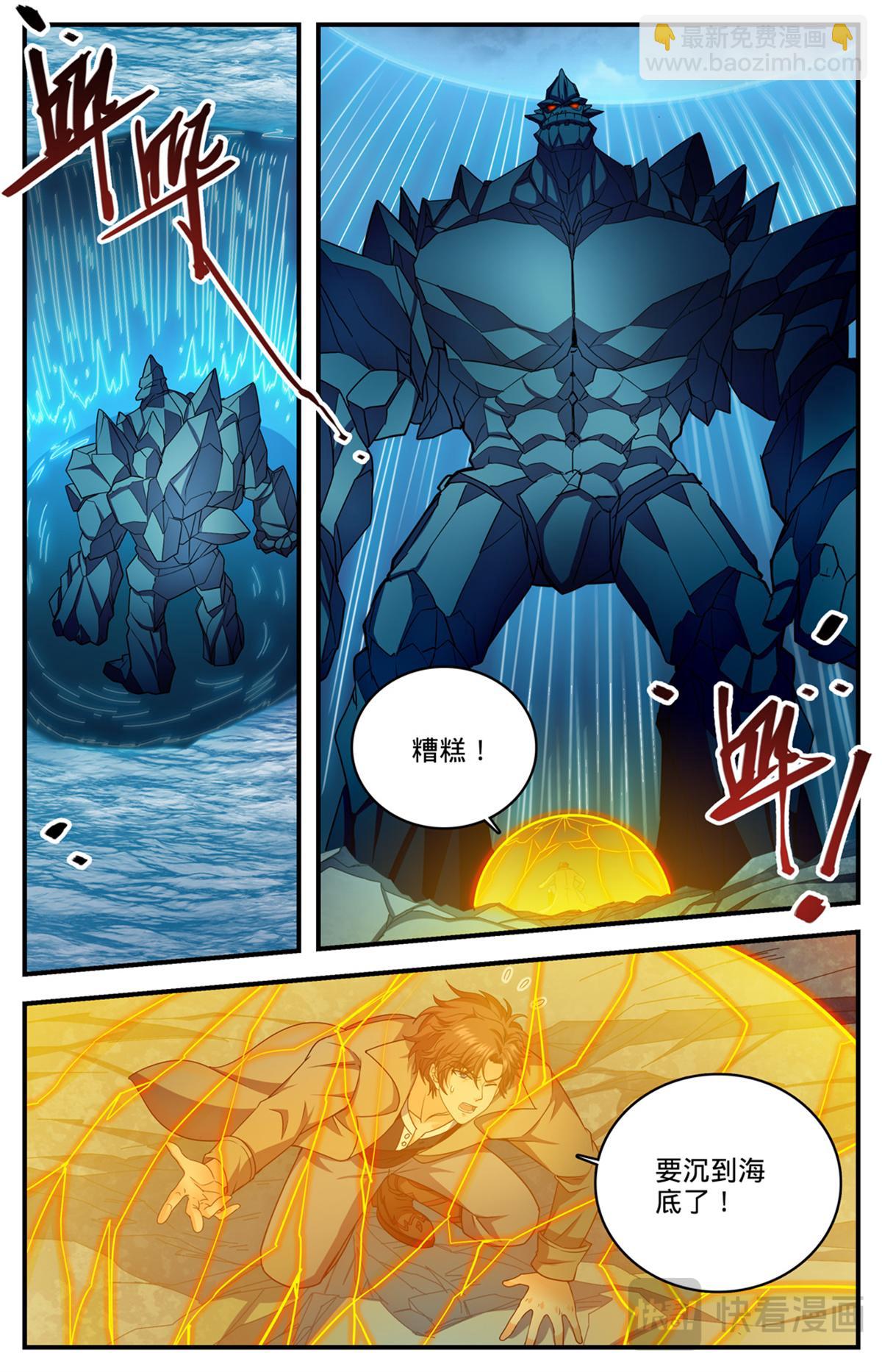 🍛全职法师 1132 手撕雷电 第12页