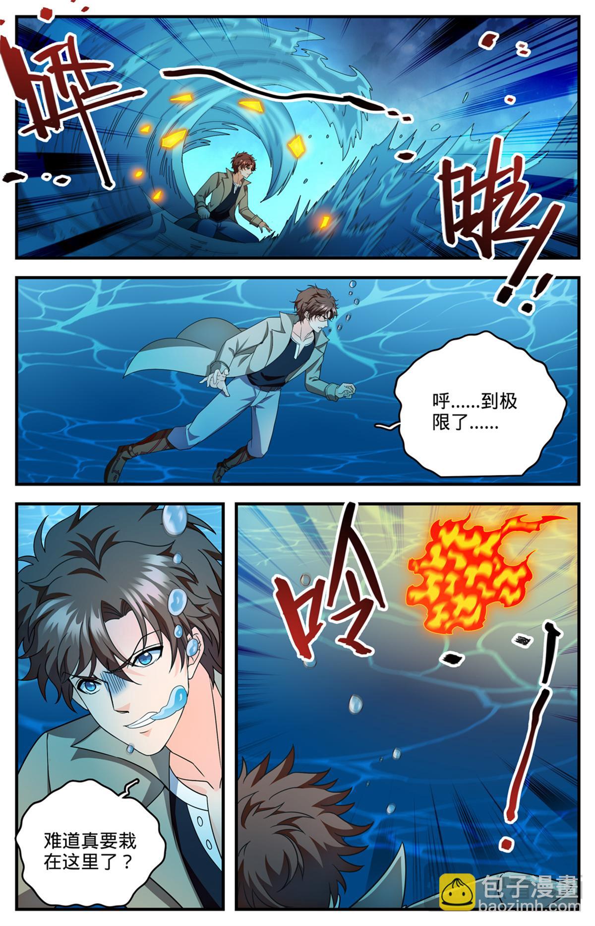 🍛全职法师 1132 手撕雷电 第13页