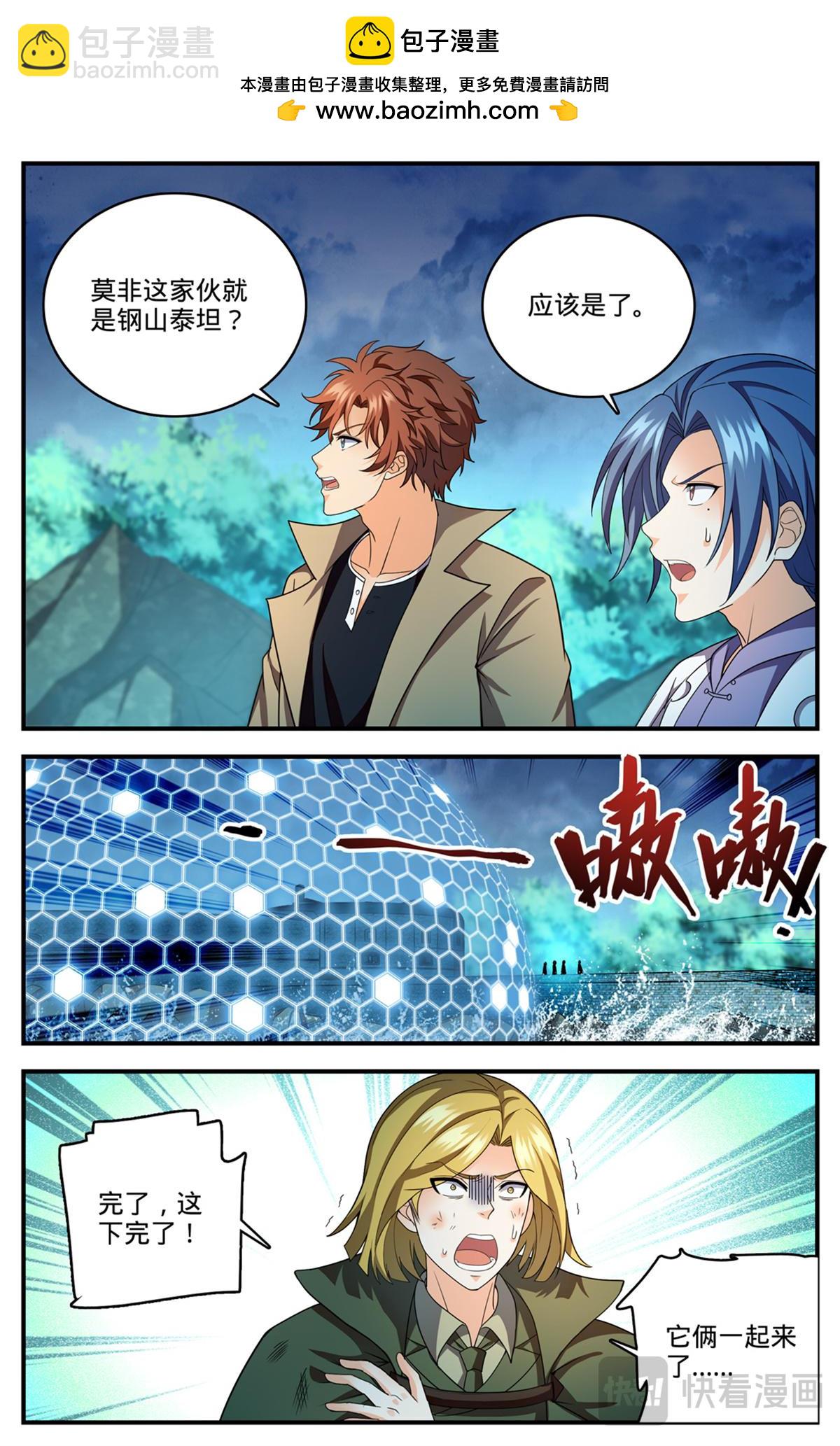 🍛全职法师 1132 手撕雷电 第2页