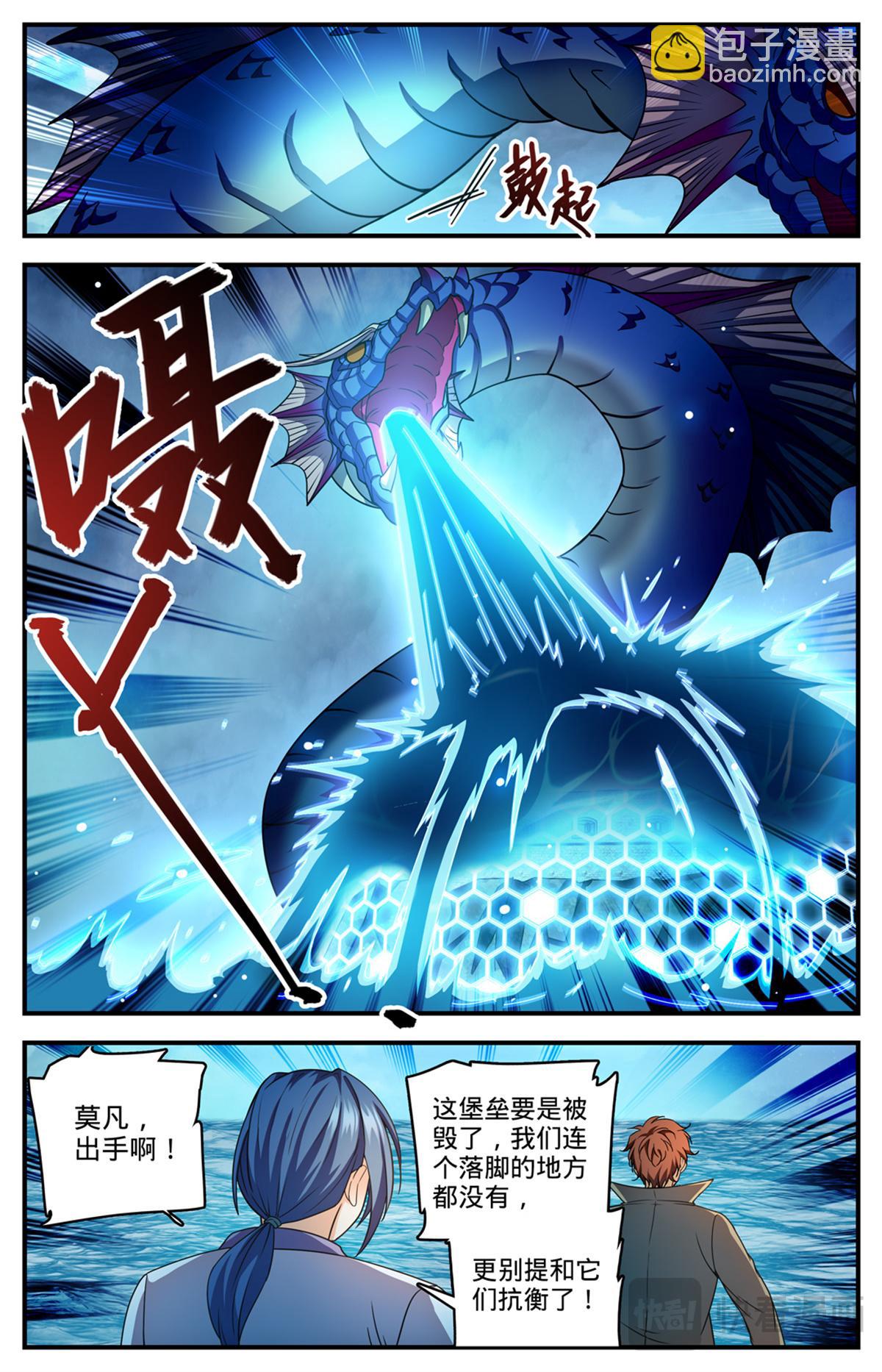 🍛全职法师 1132 手撕雷电 第4页