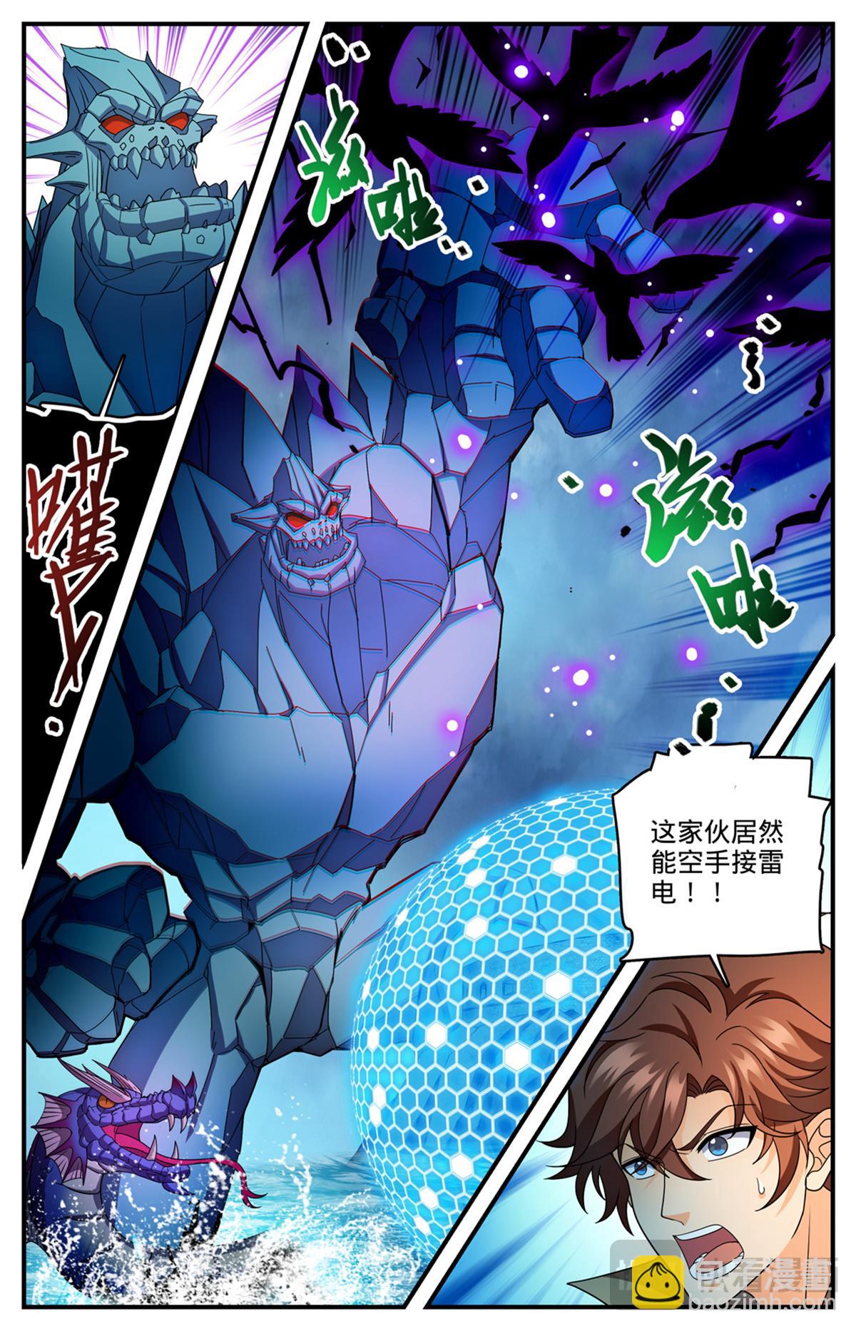 🍛全职法师 1132 手撕雷电 第6页