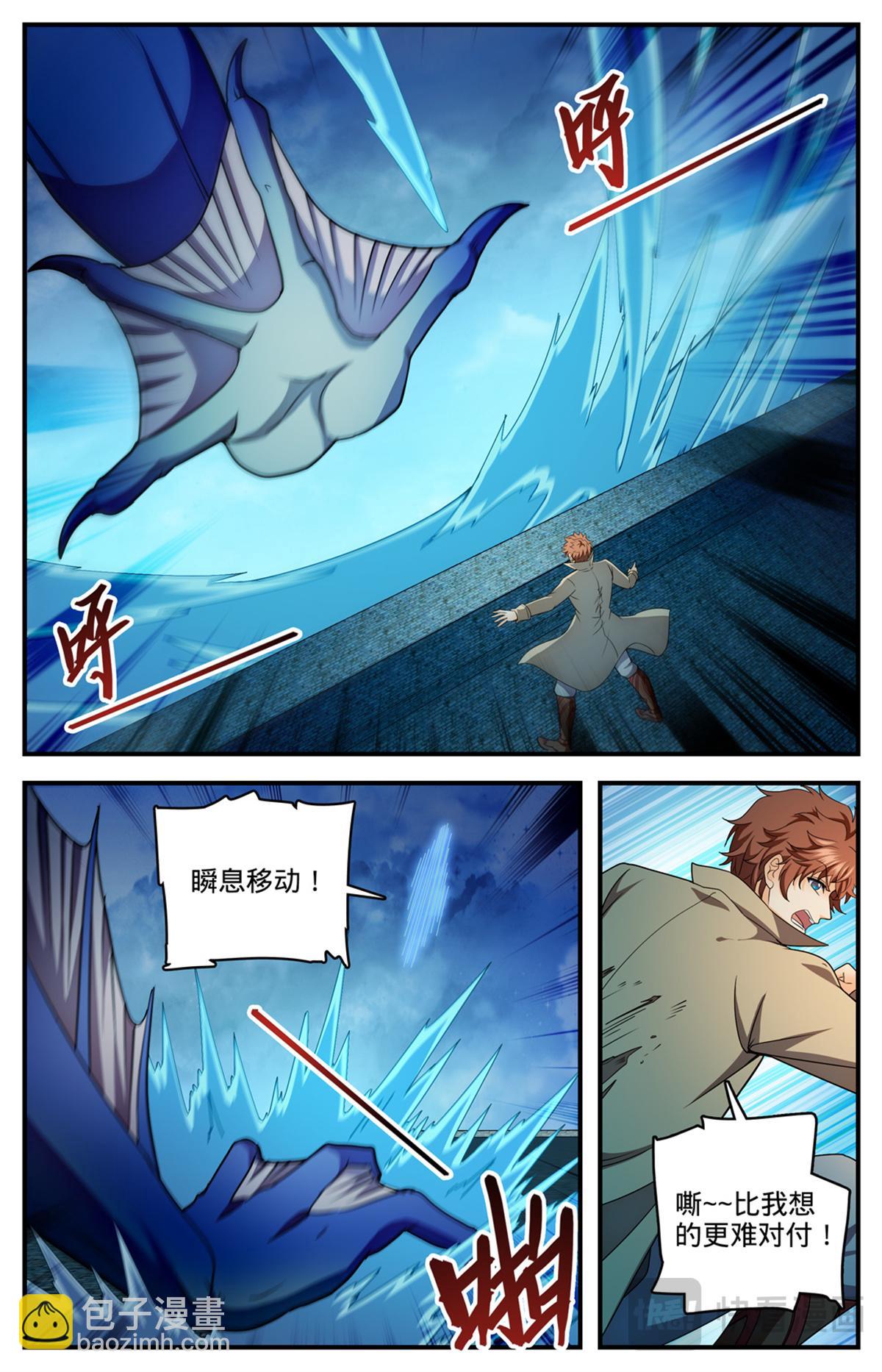 🍛全职法师 1132 手撕雷电 第8页