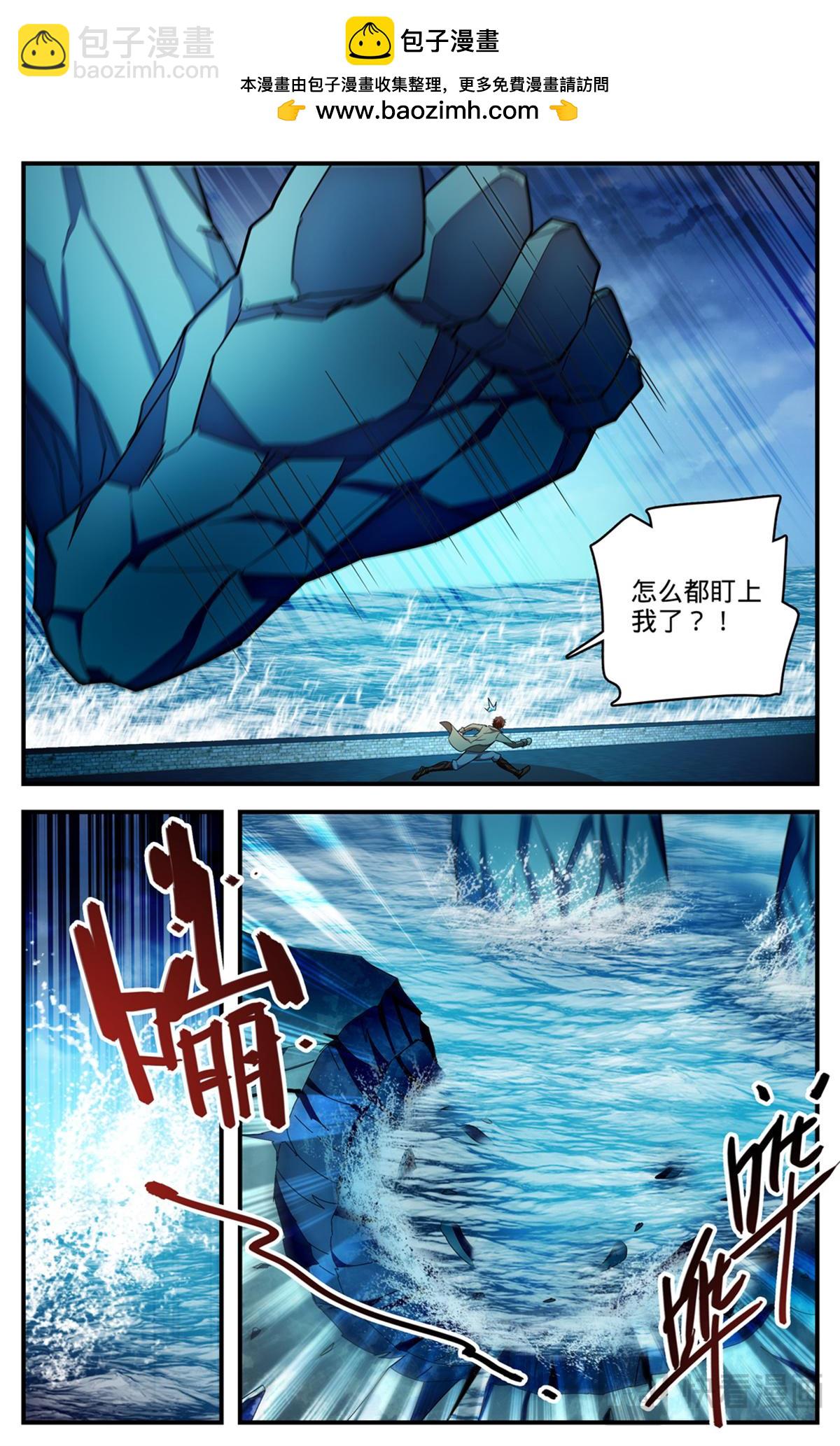 🍛全职法师 1132 手撕雷电 第9页
