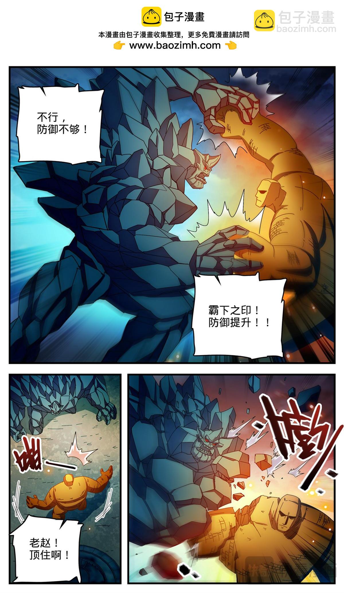 🍛全职法师 1134 跨天火弓 第10页