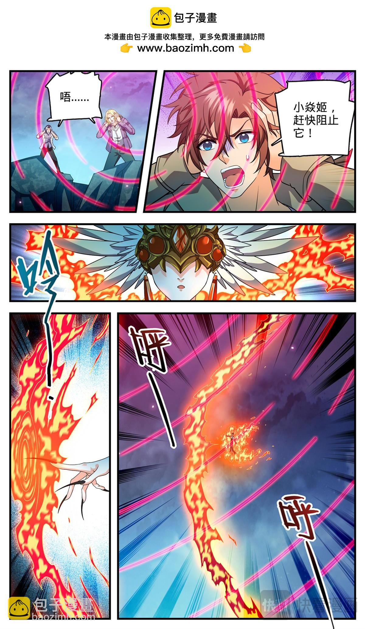 🍛全职法师 1134 跨天火弓 第2页