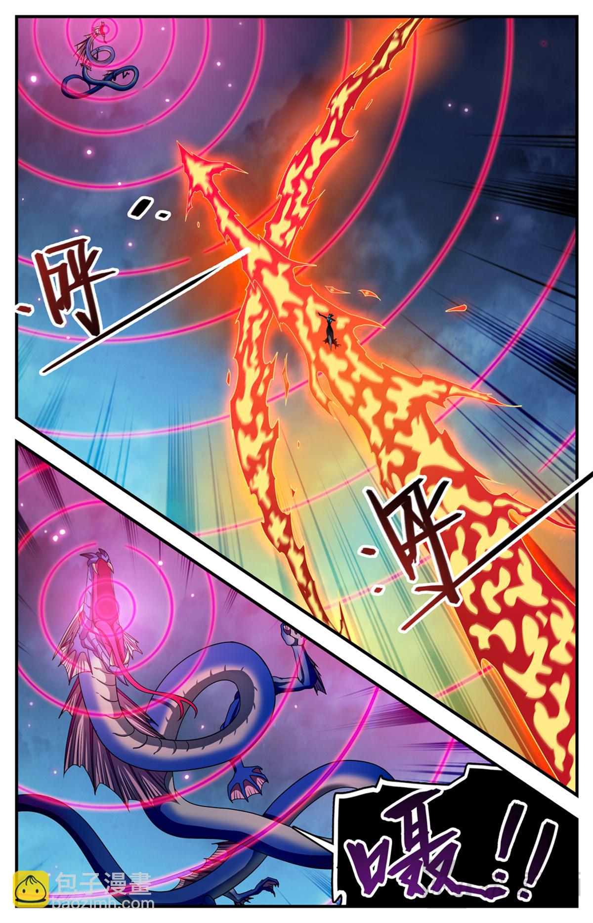 🍛全职法师 1134 跨天火弓 第3页