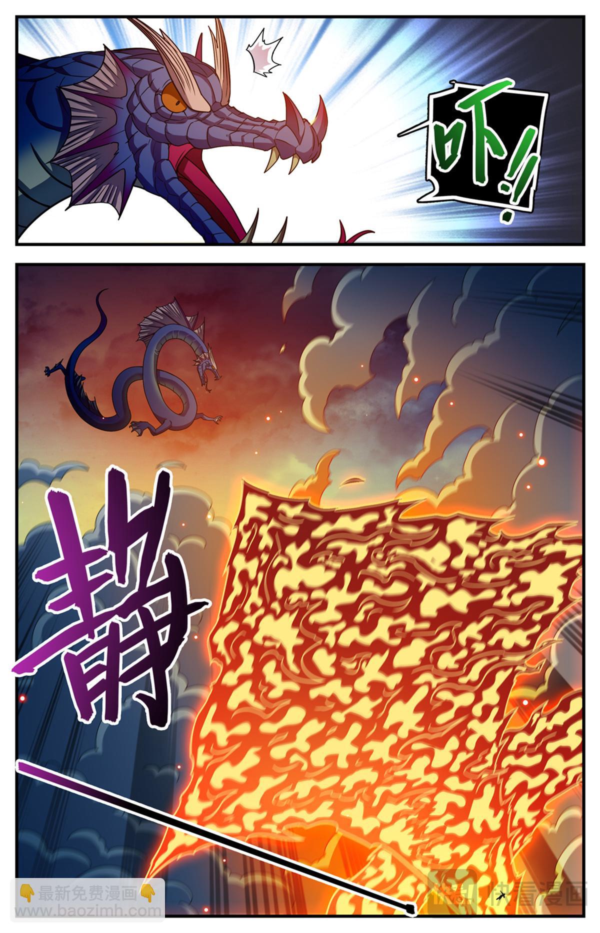 🍛全职法师 1134 跨天火弓 第4页