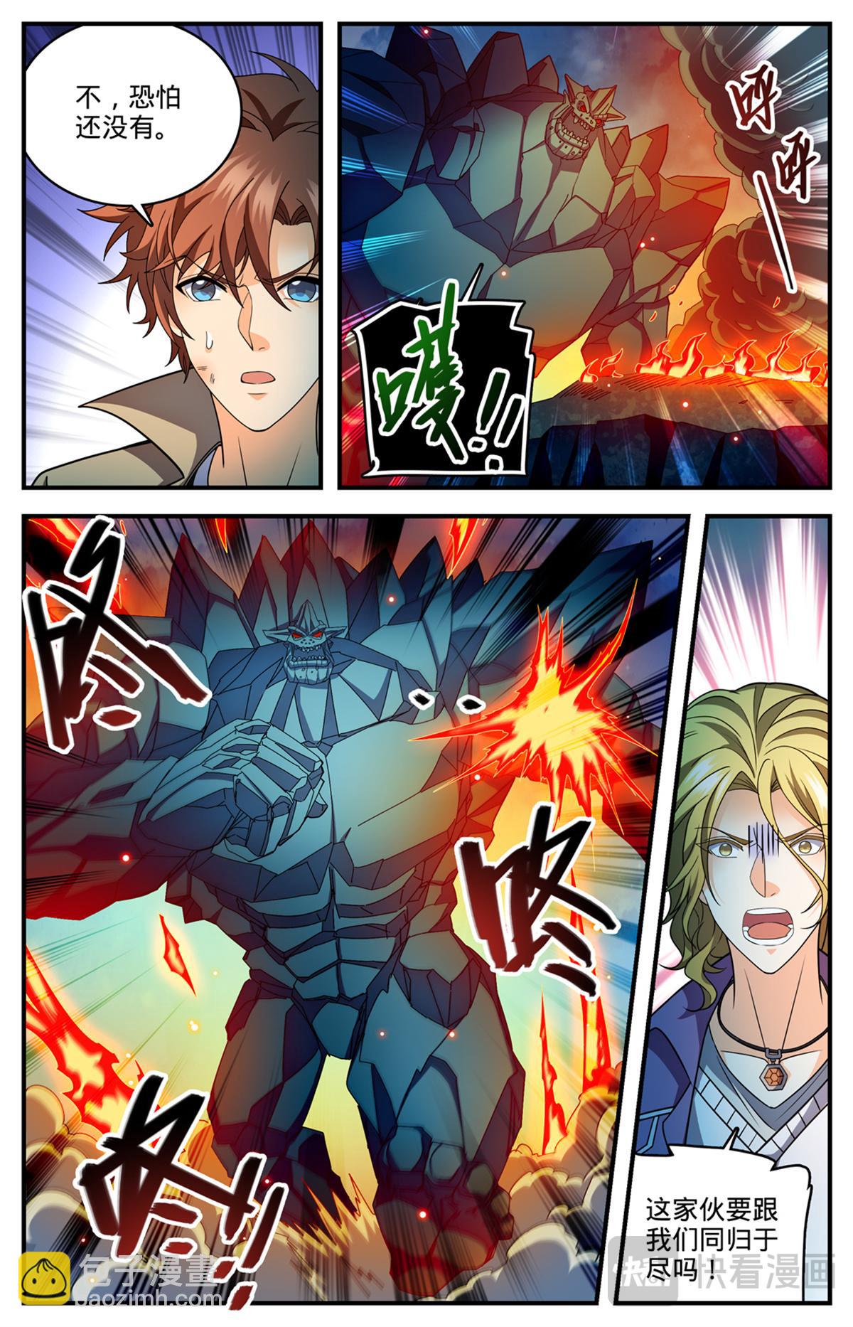 🍛全职法师 1134 跨天火弓 第7页