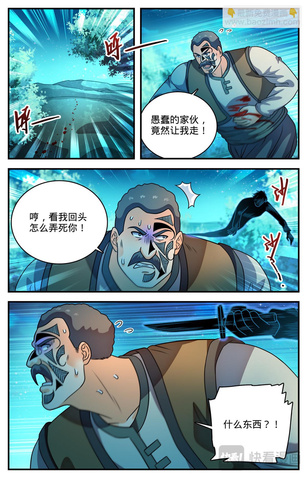 🍛全职法师 1136 尽管去求救 第10页