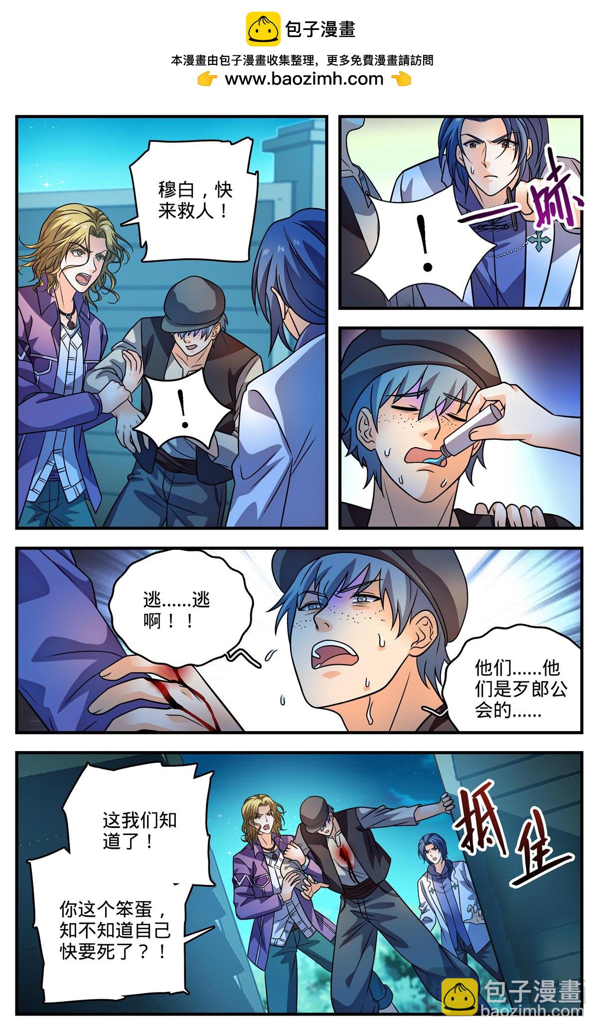 🍛全职法师 1136 尽管去求救 第2页