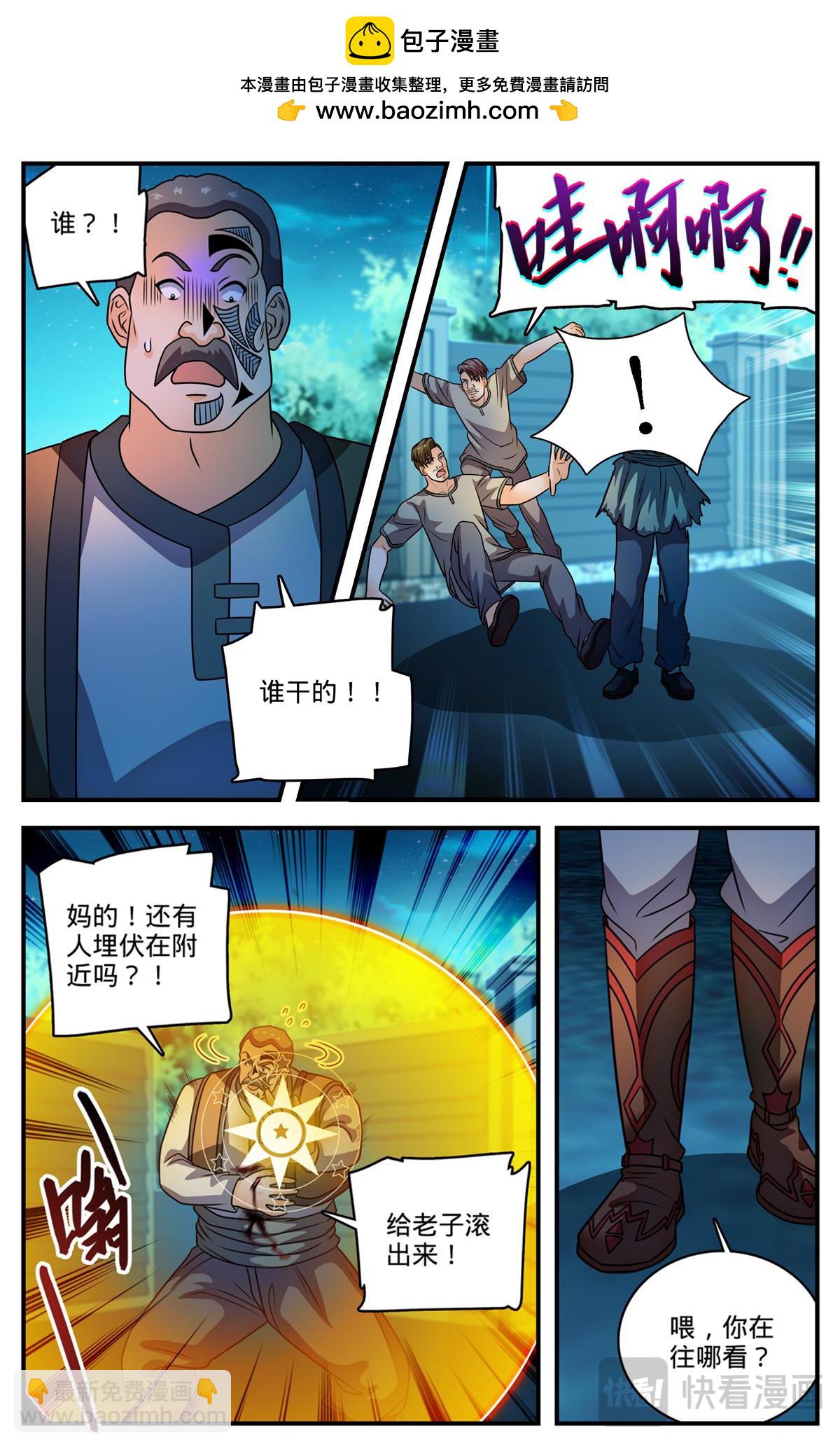 🍛全职法师 1136 尽管去求救 第7页