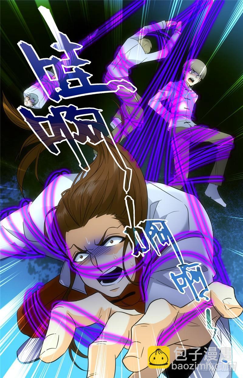 🍛全职法师 第108话 诅咒系 第11页