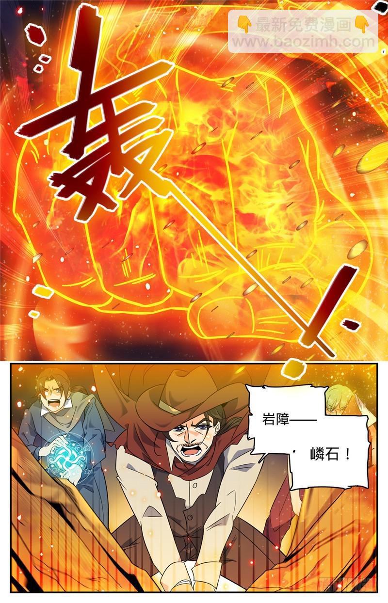 🍛全职法师 第108话 诅咒系 第2页