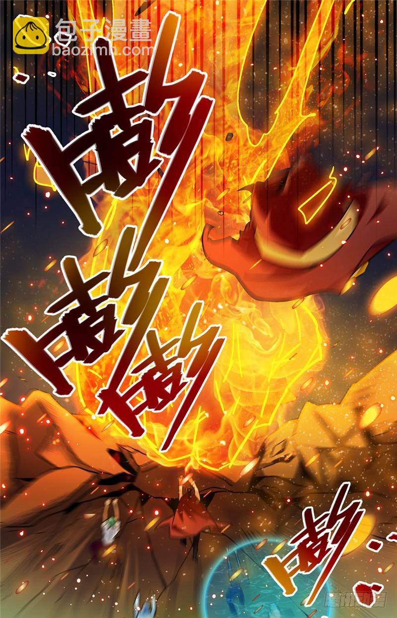 🍛全职法师 第108话 诅咒系 第3页