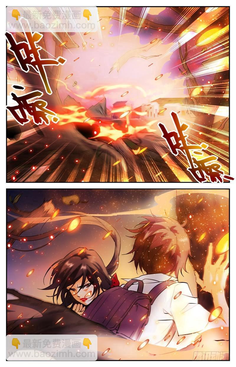 🍛全职法师 第108话 诅咒系 第4页
