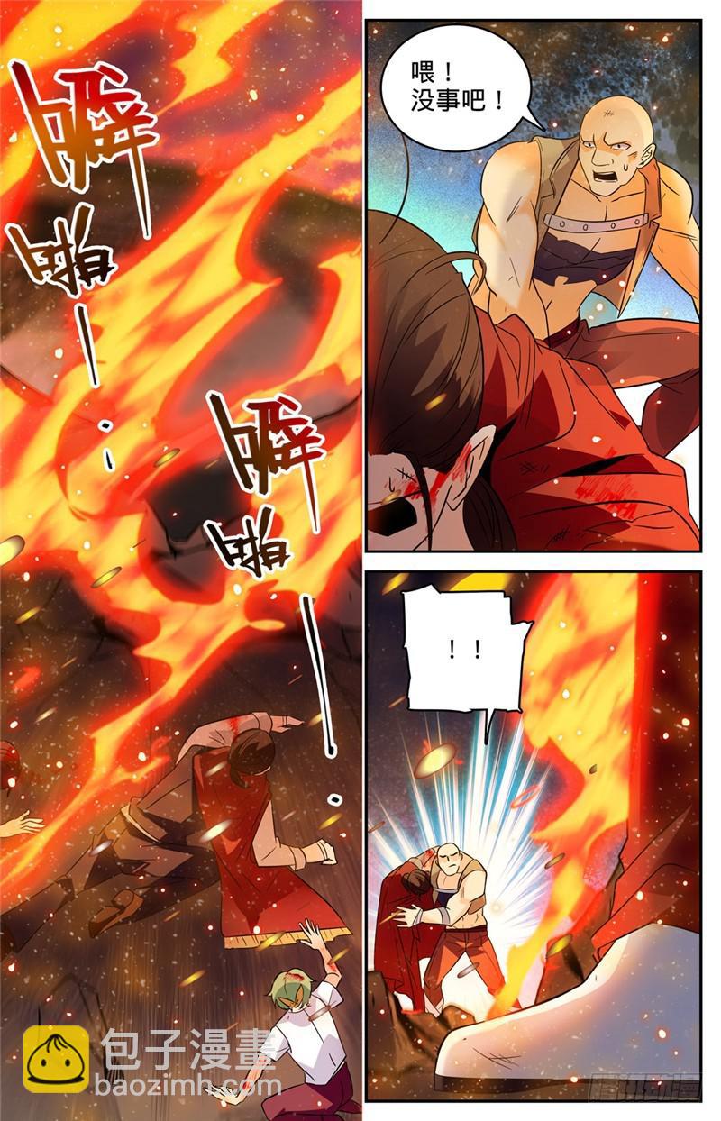 🍛全职法师 第108话 诅咒系 第5页