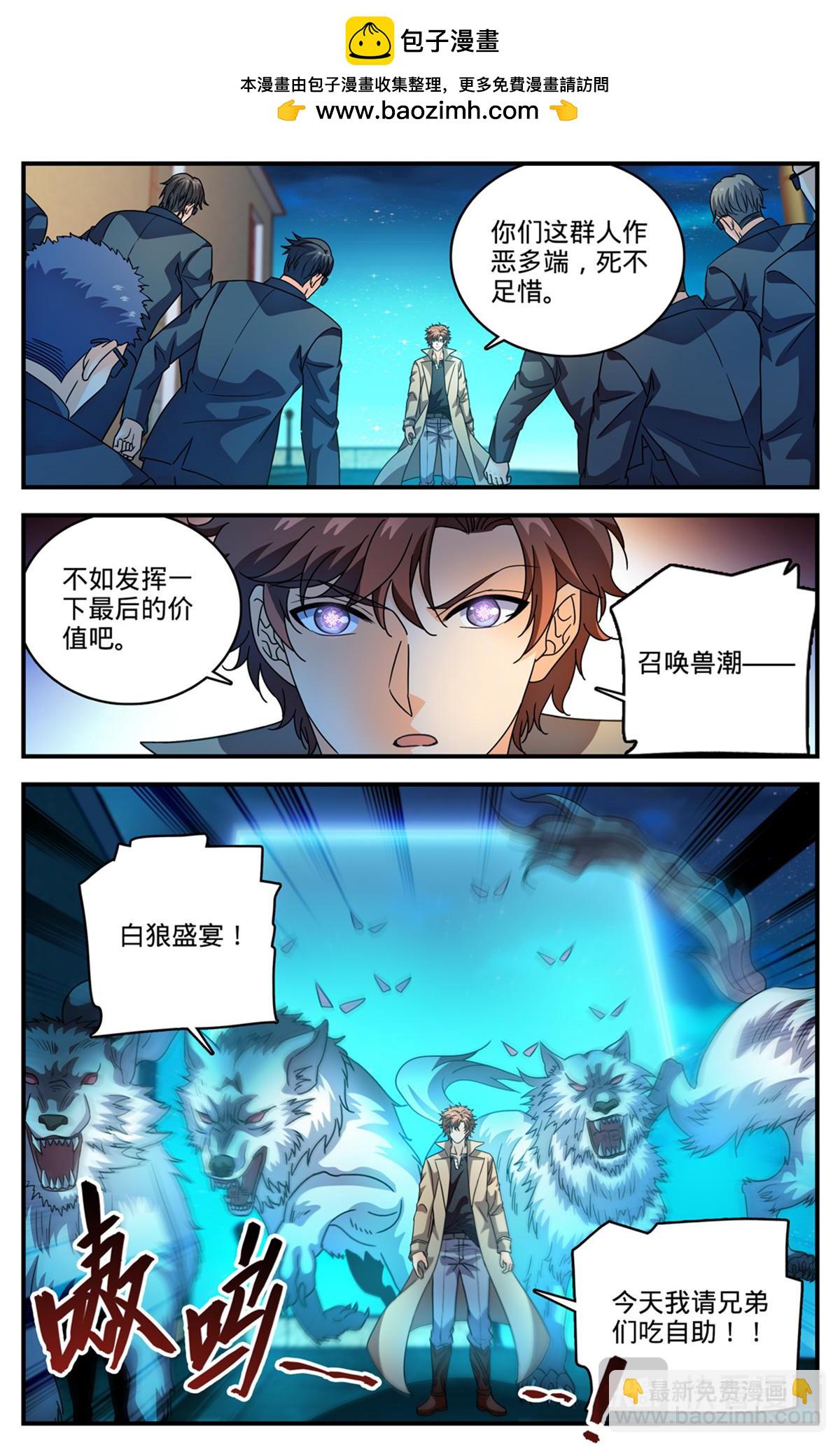 🍛全职法师 1138 里特军校 第2页